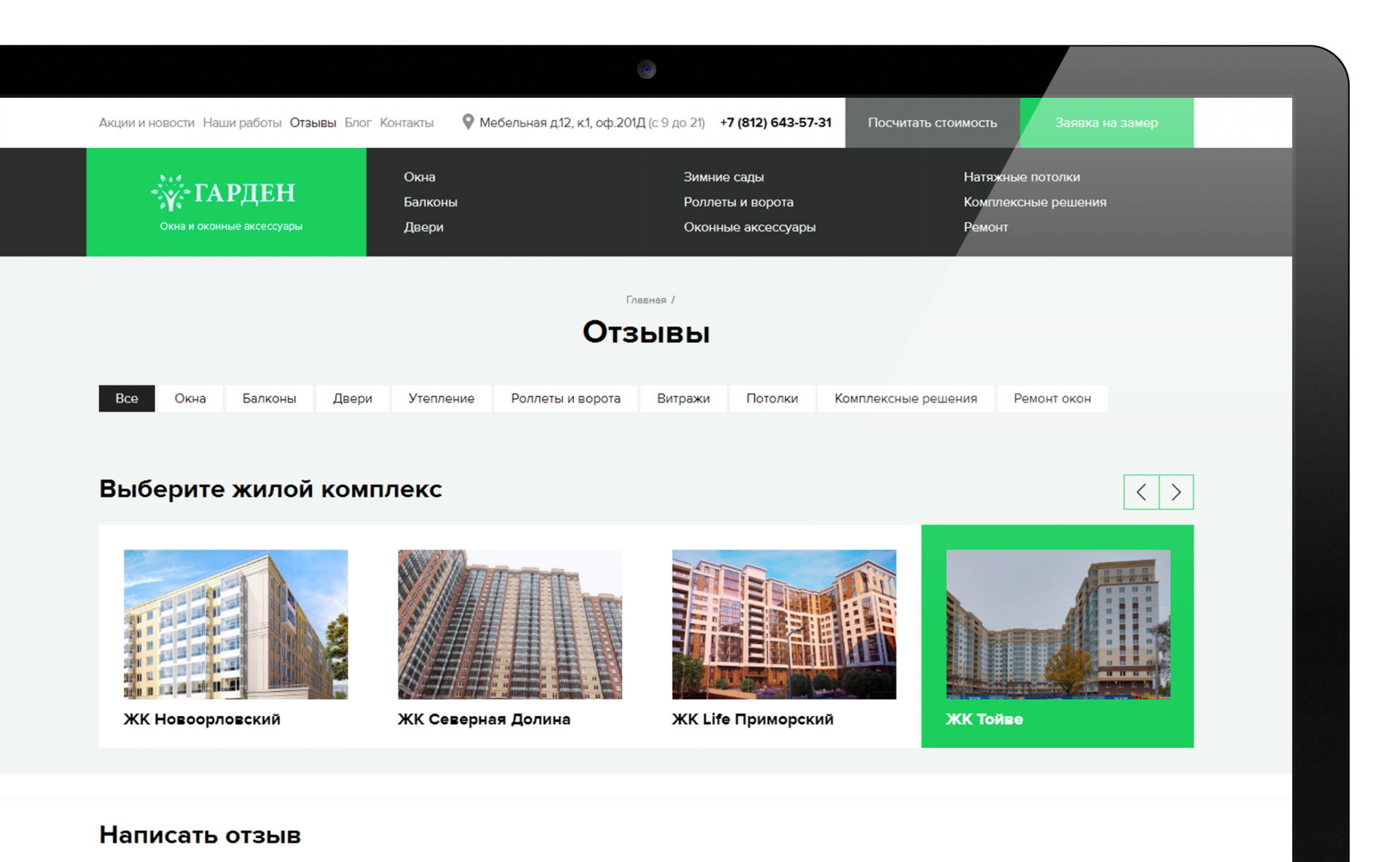Отзывы по ЖК Отзывы по ЖК