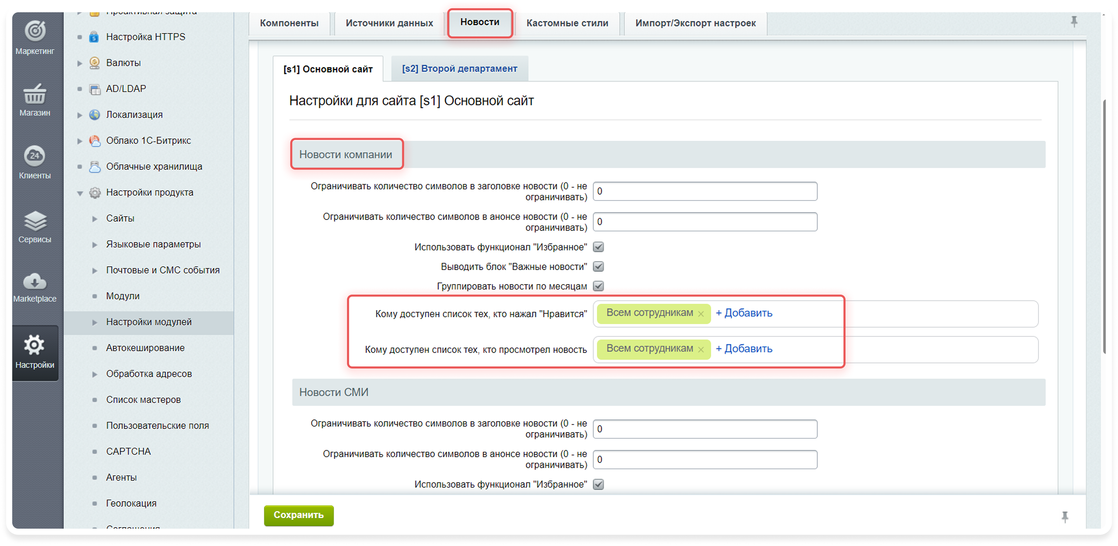 Likes and views setttings.png