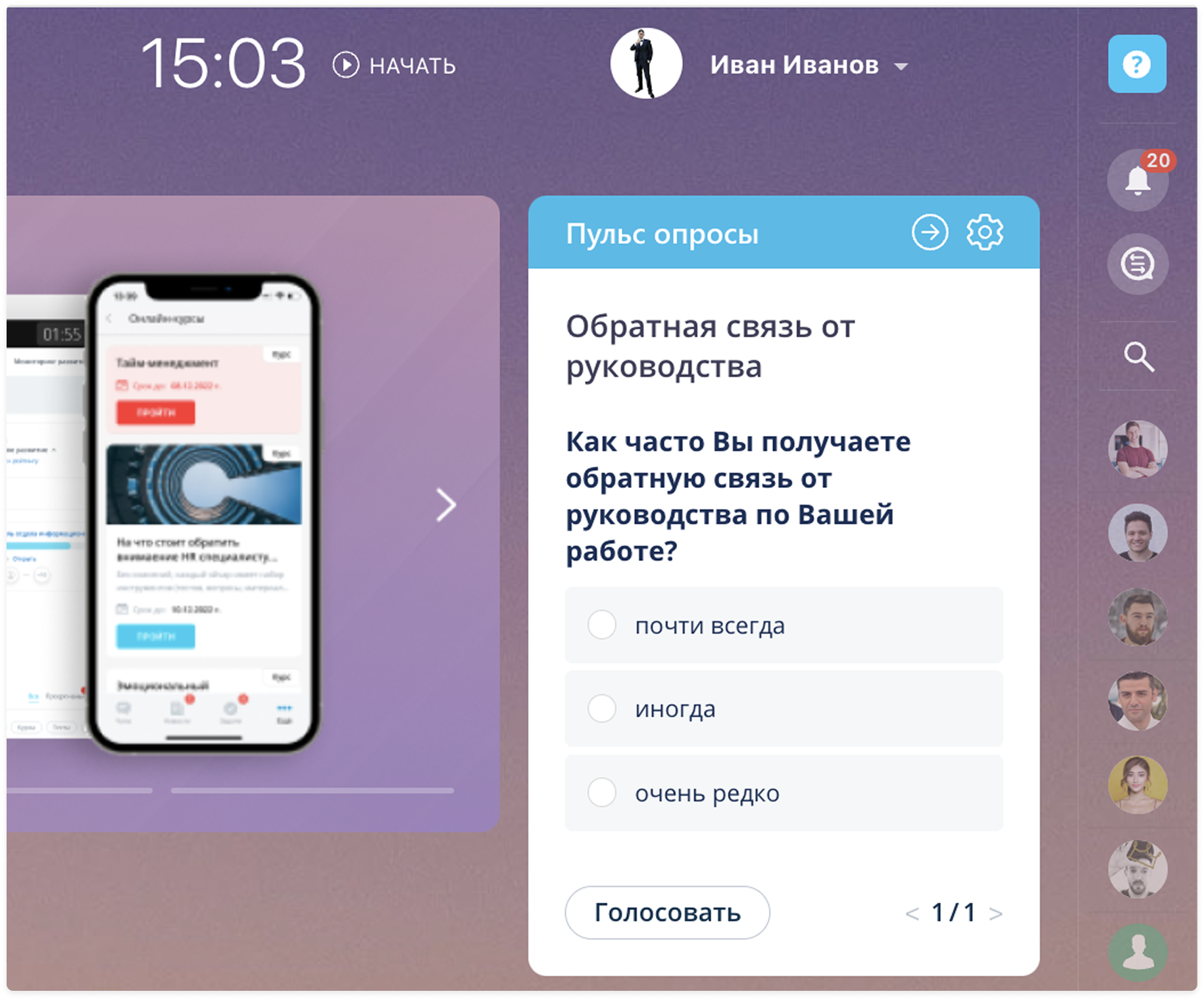 Пульс-опросы.png