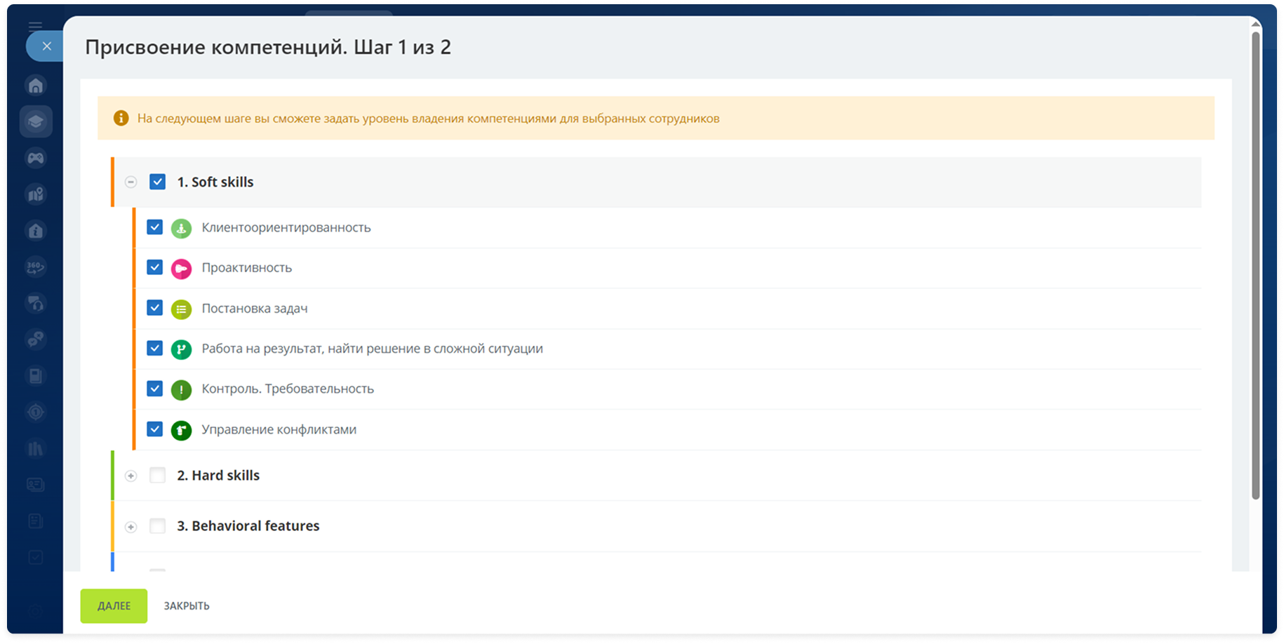 Choose competences.png