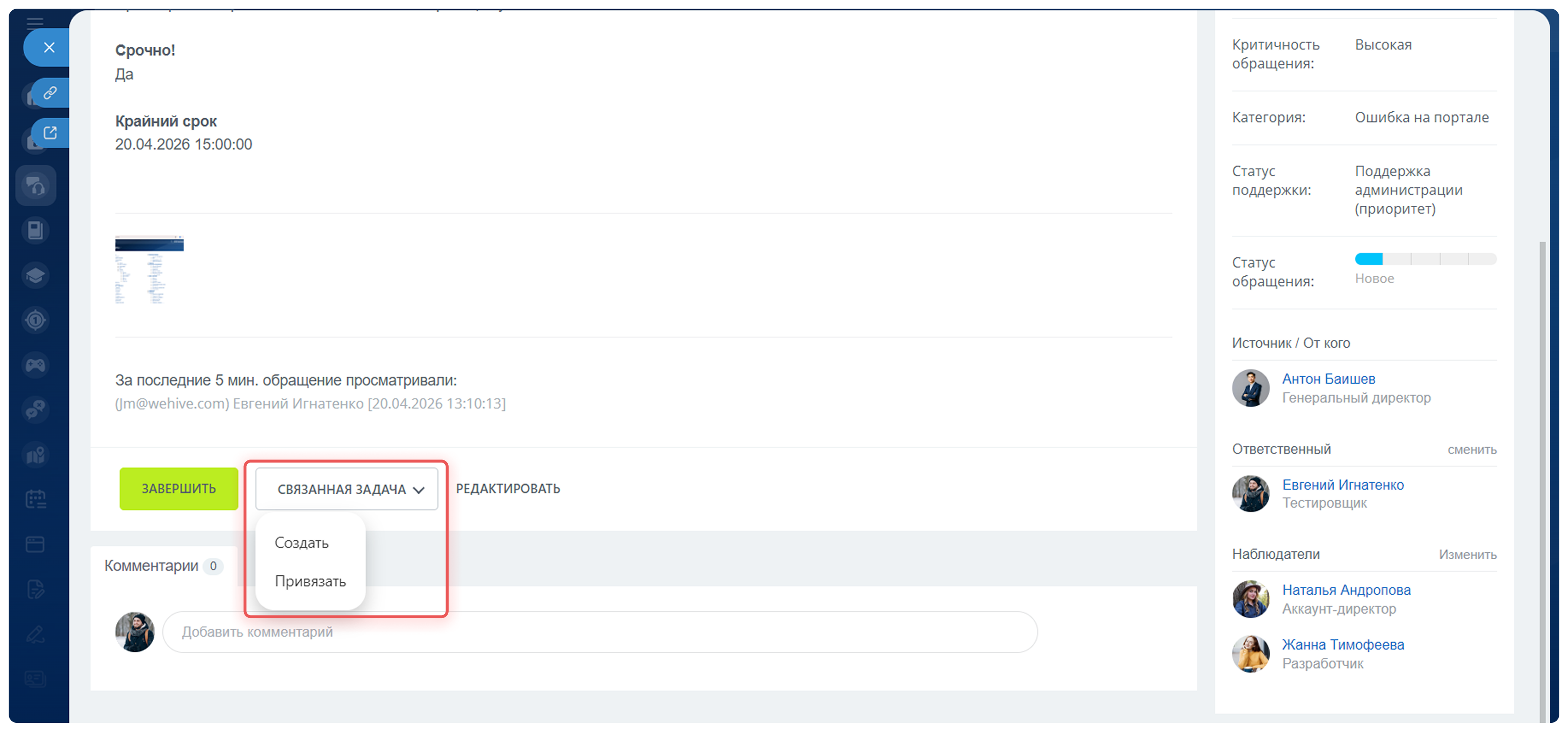 связанные задачи.png