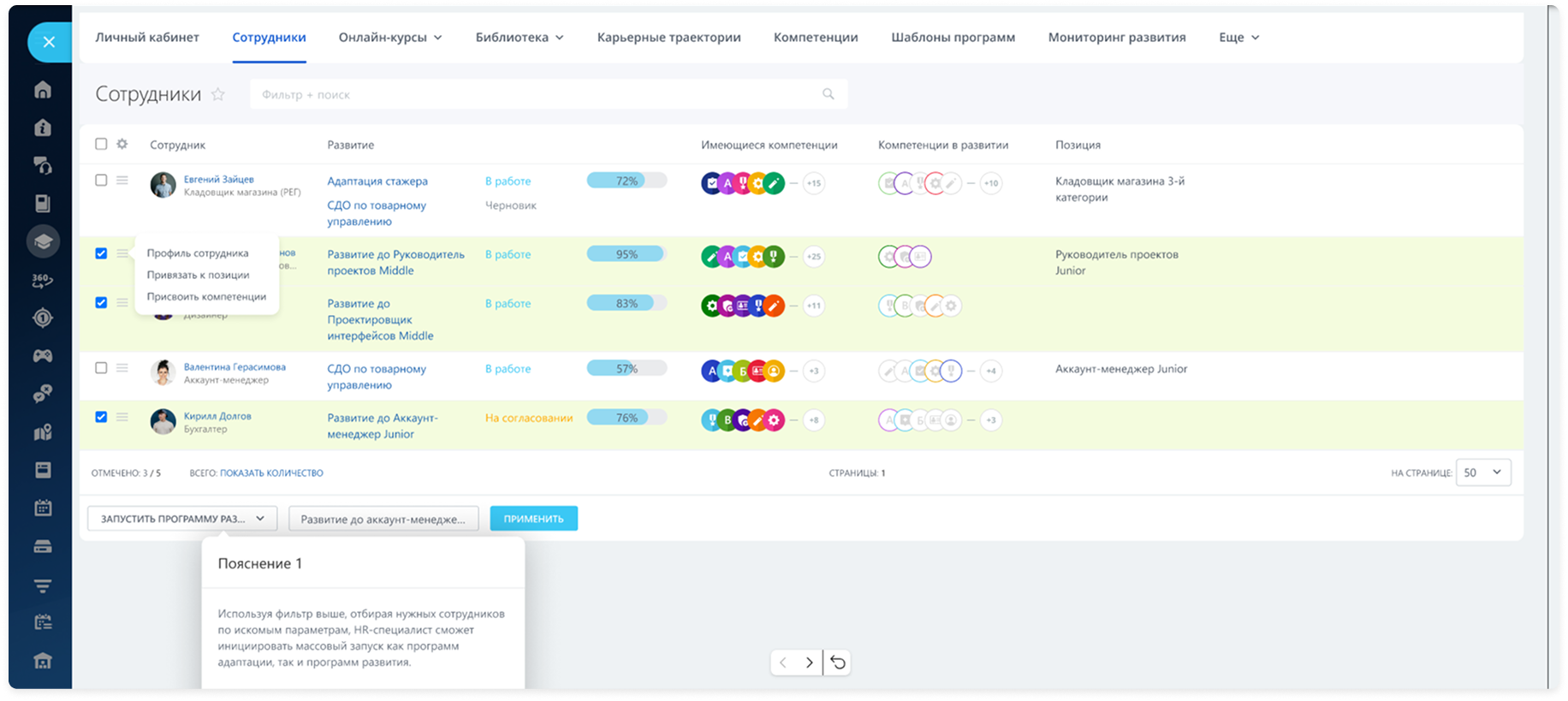 1.1.3 Будущий интерфейс массового запуска развития.png