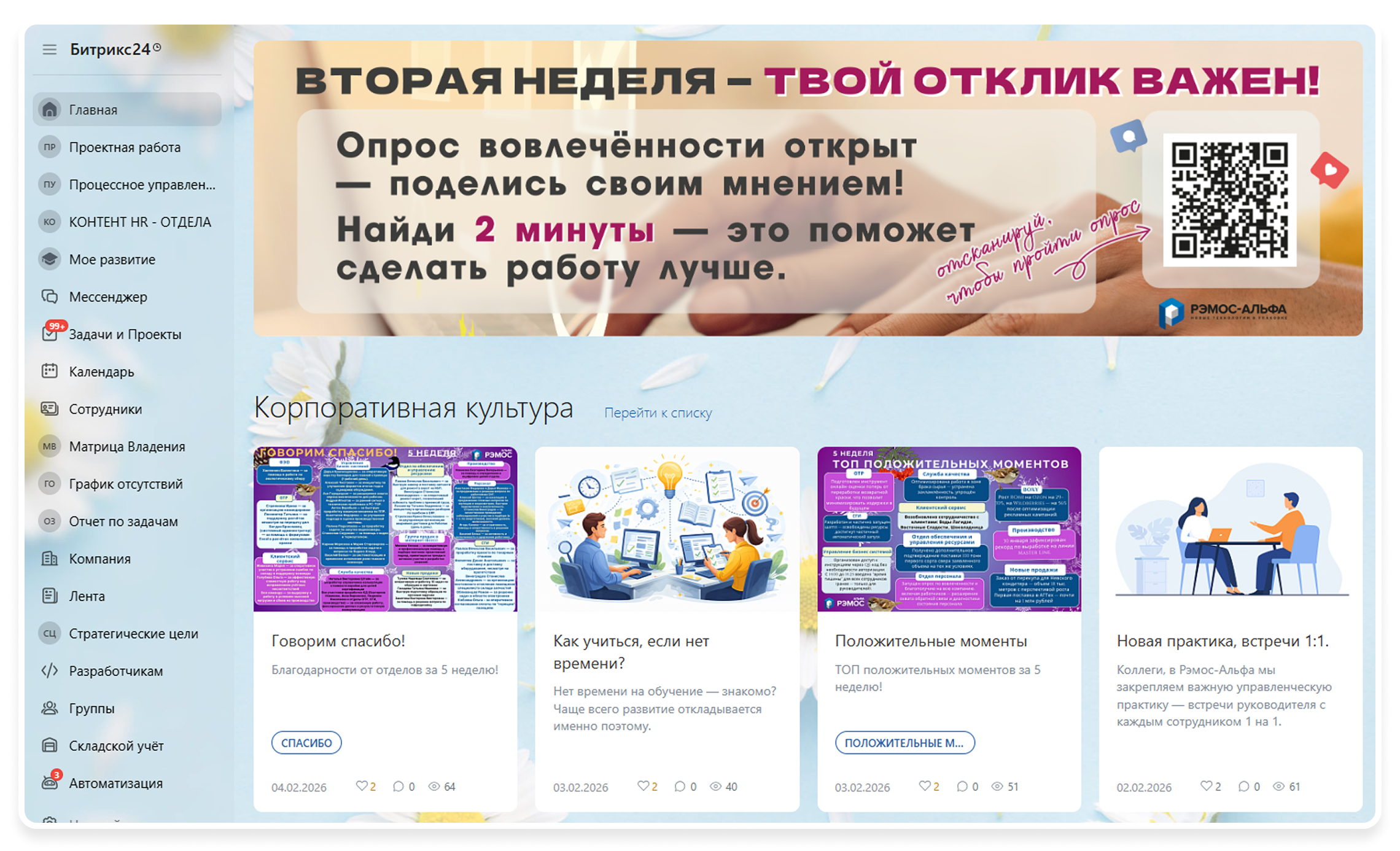 Баннер.png