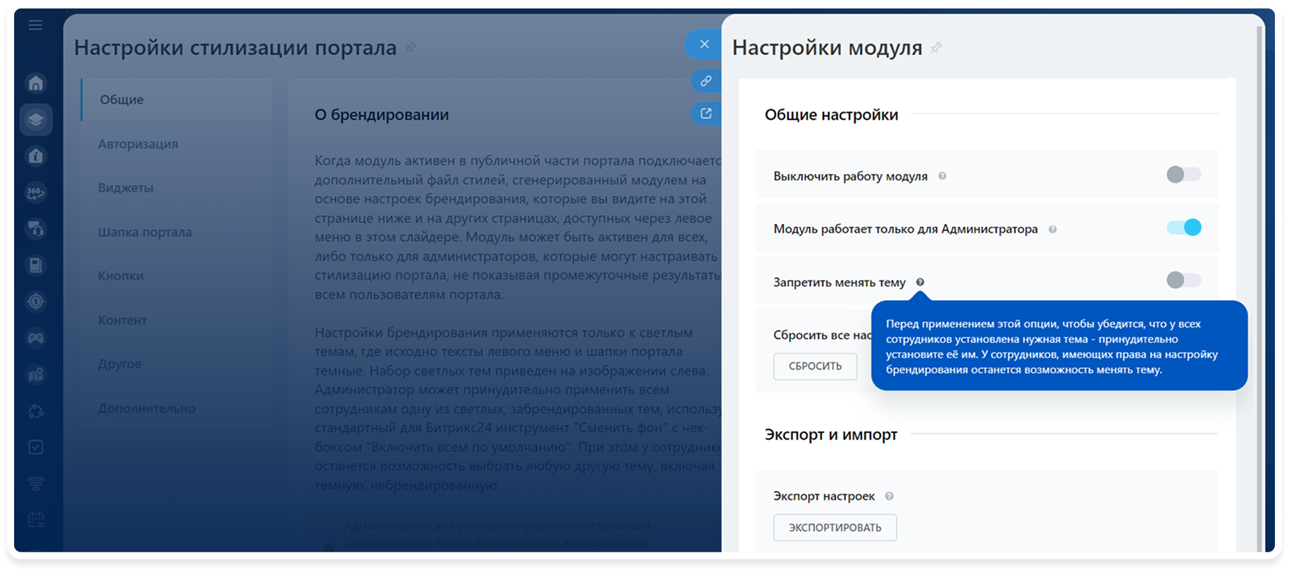 Единая светлая тема для корпоративного оформления