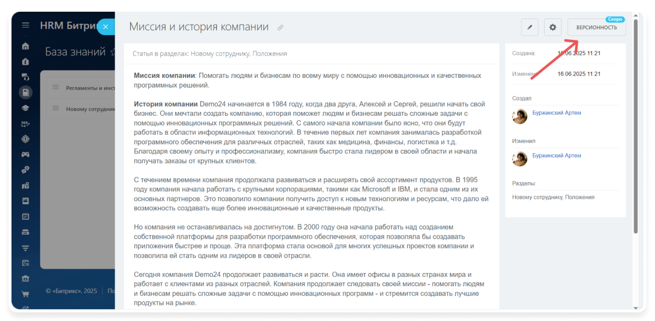 Версионность статей