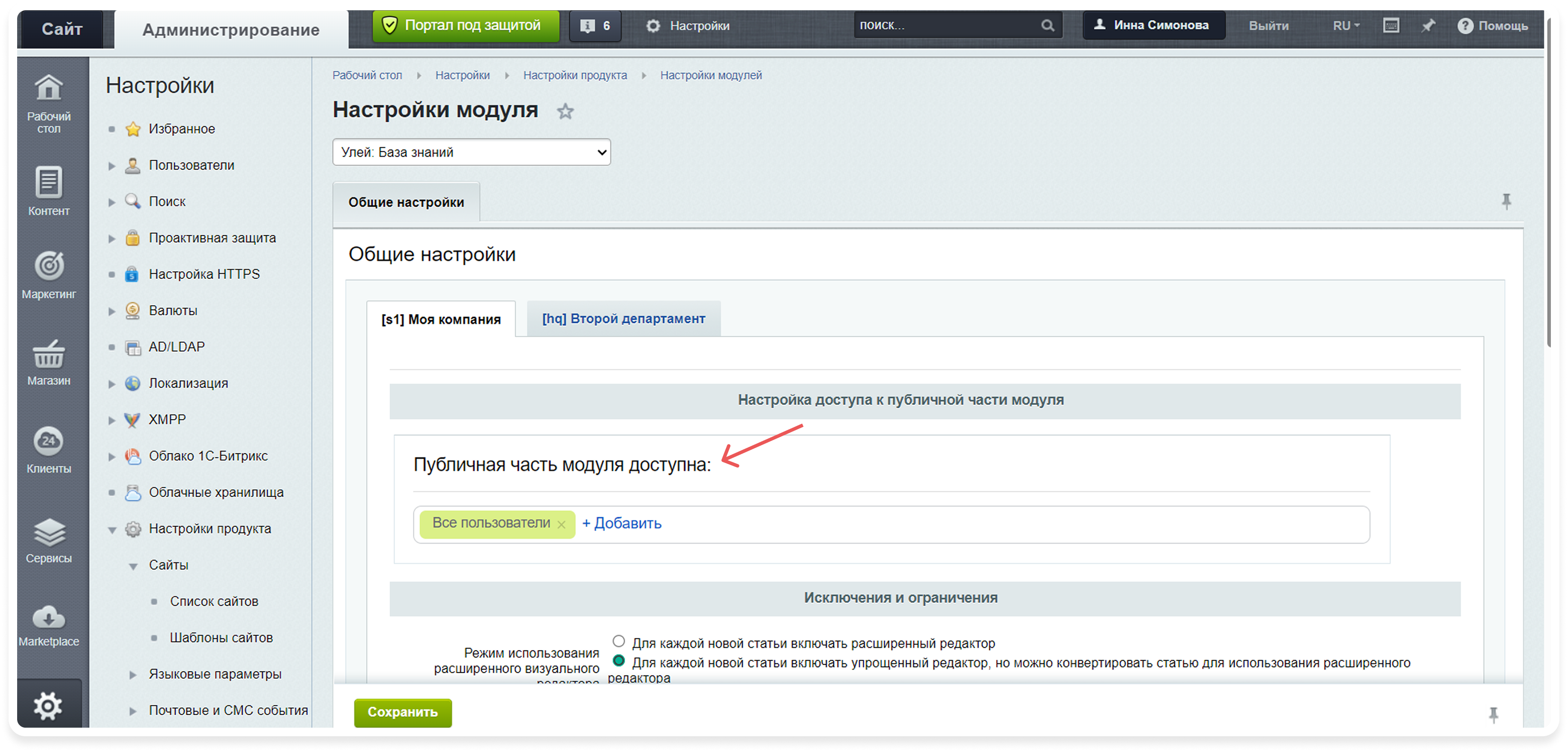 New settings 2 (1).png