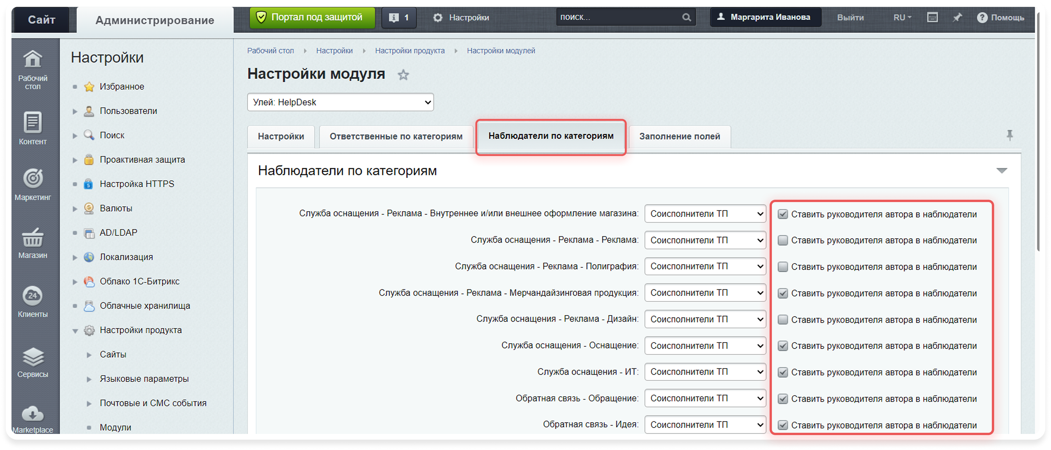 Add manager as an observer.png