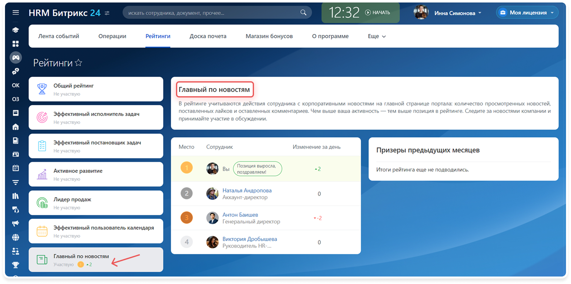 head of the news.png