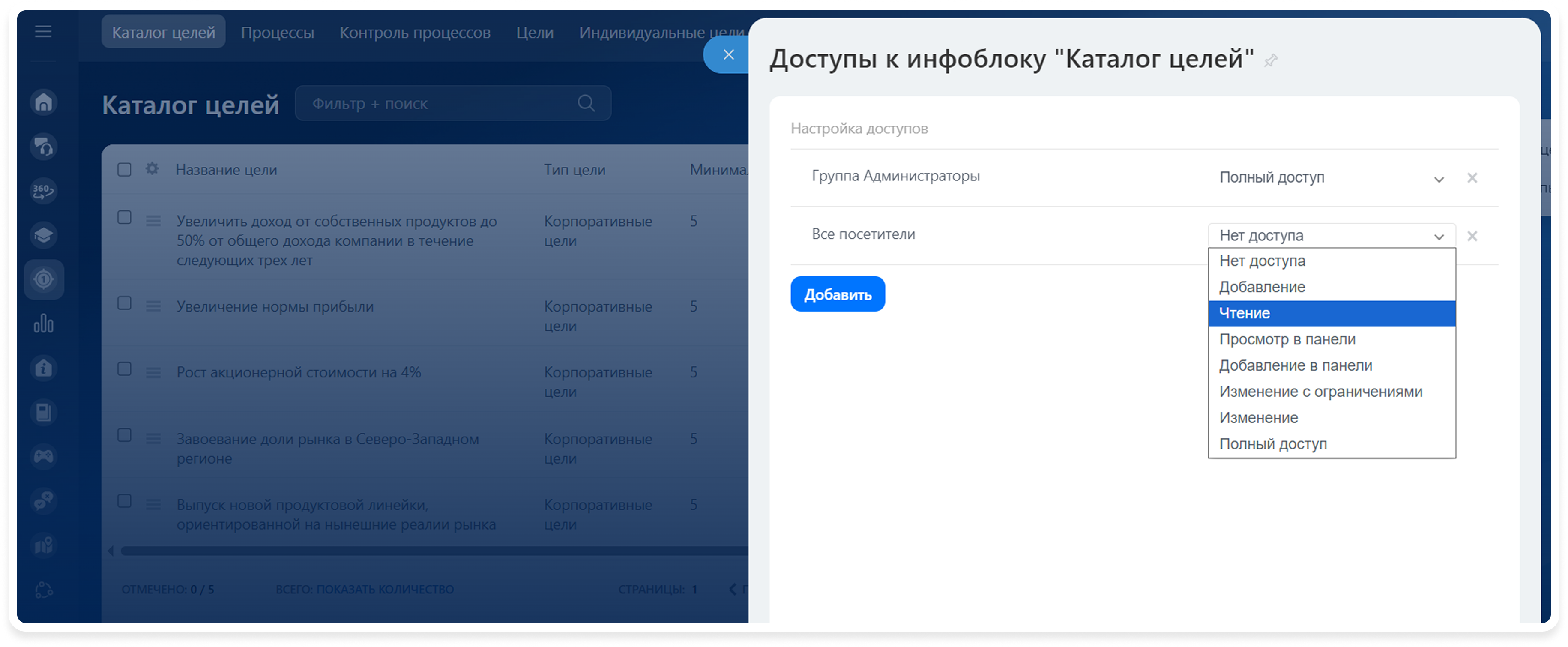 достуры к инфоблоку.png