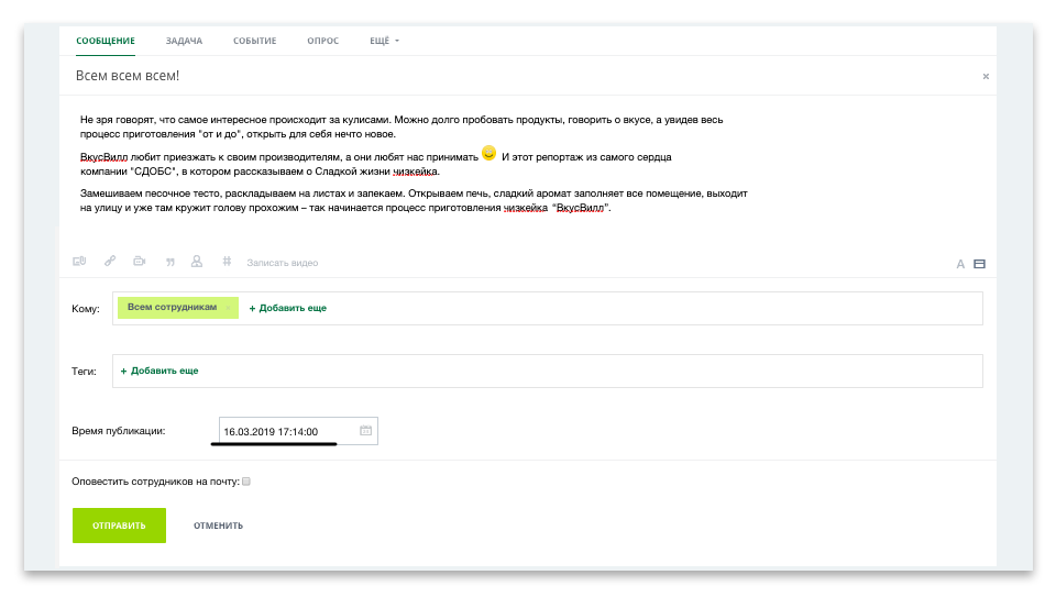Отложенный постинг Отложенный постинг