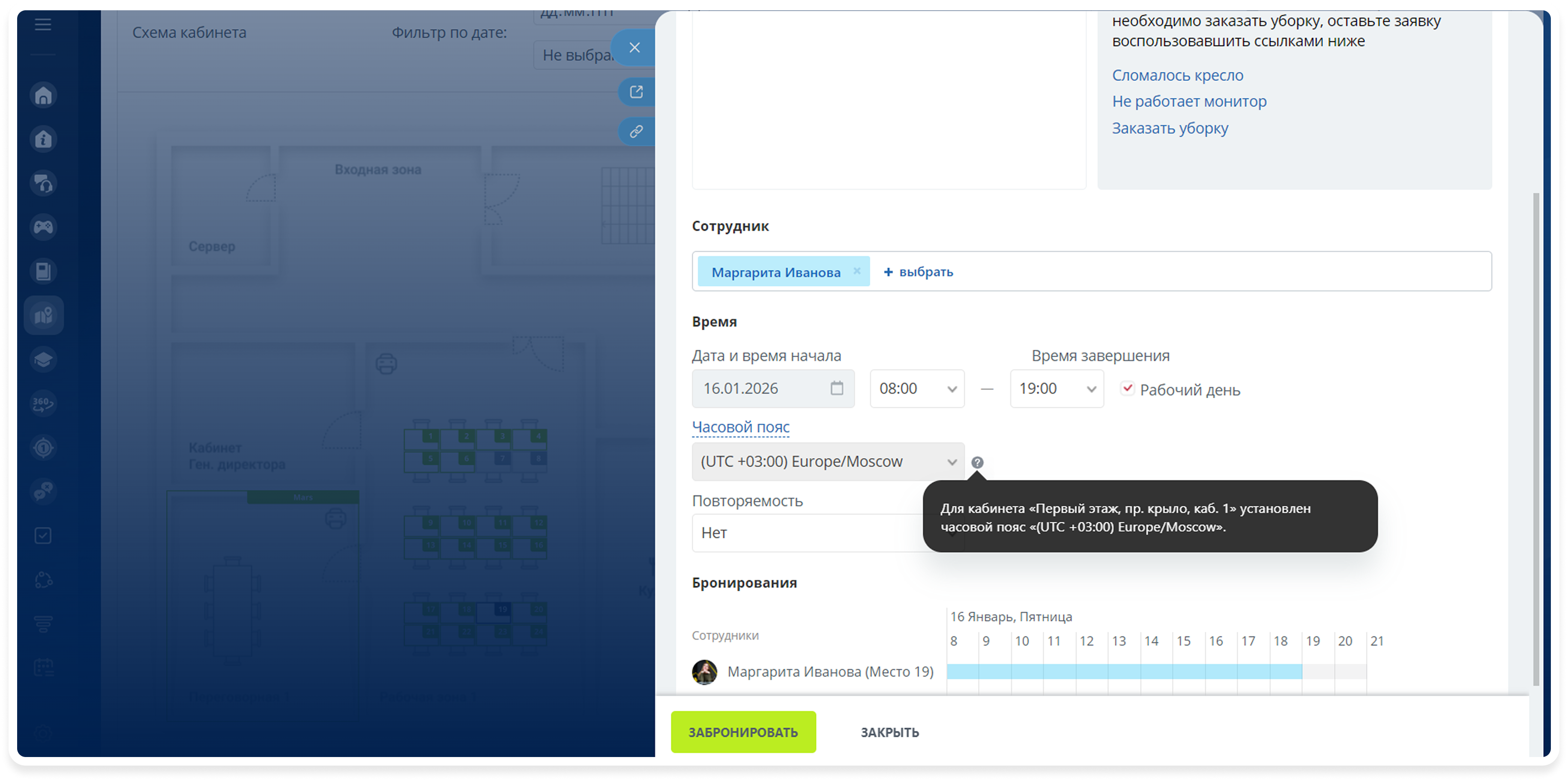 Time zone appearance.png