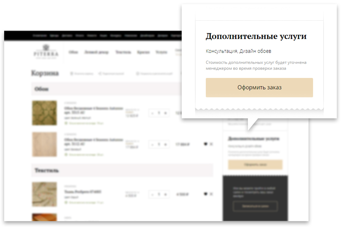 допродажи допродажи.png