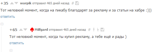 пикабу_реклама.png пикабу_реклама.png