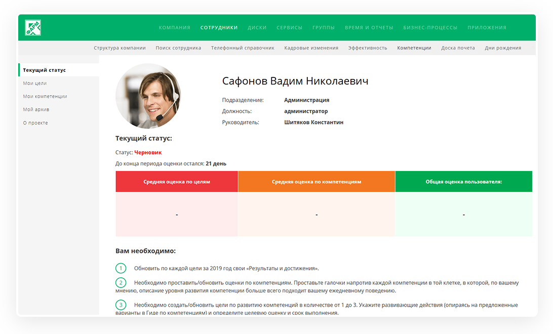 Статистика и постоянное улучшение Статистика и постоянное улучшение