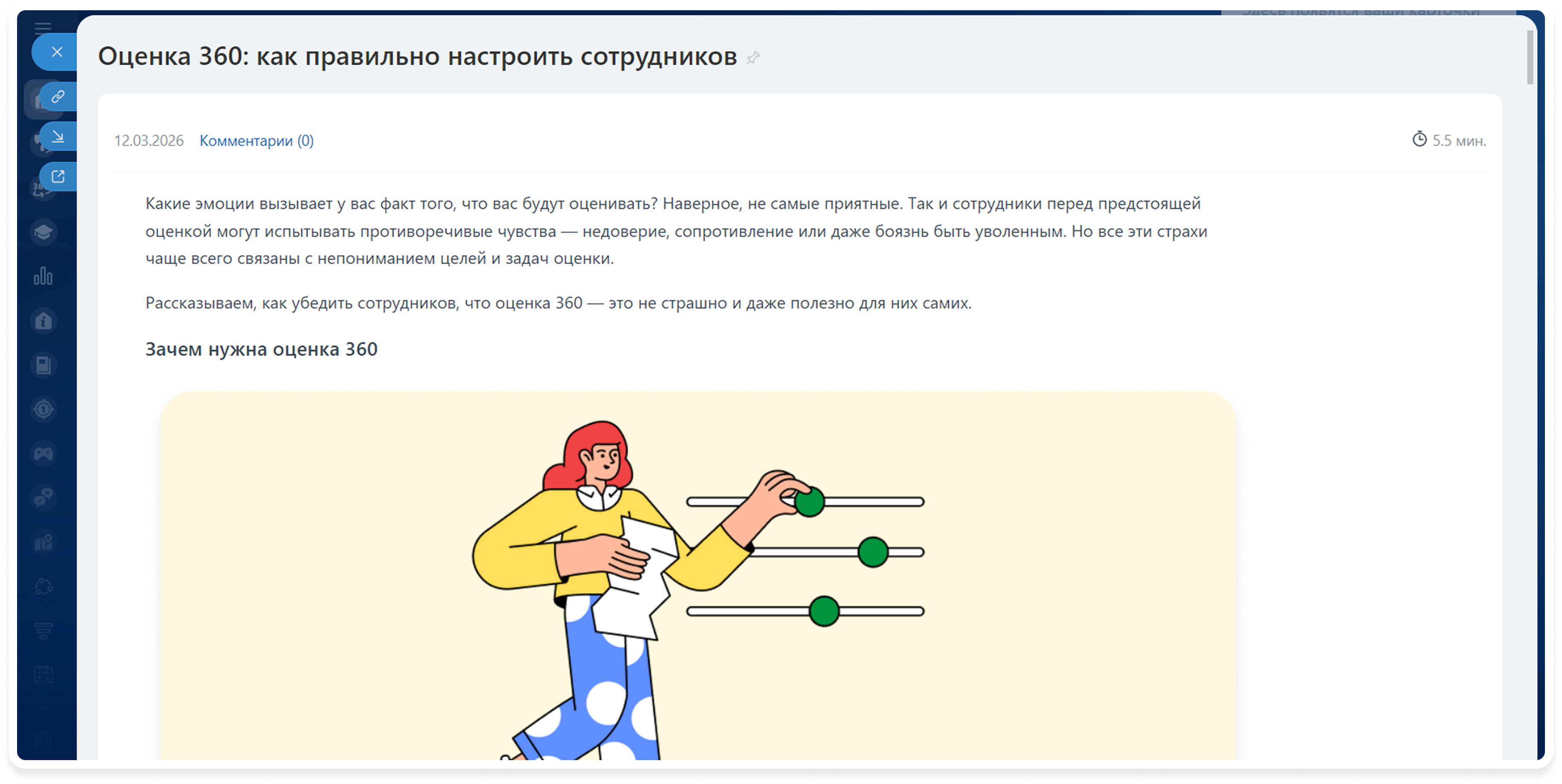 открывается в слайдере.png