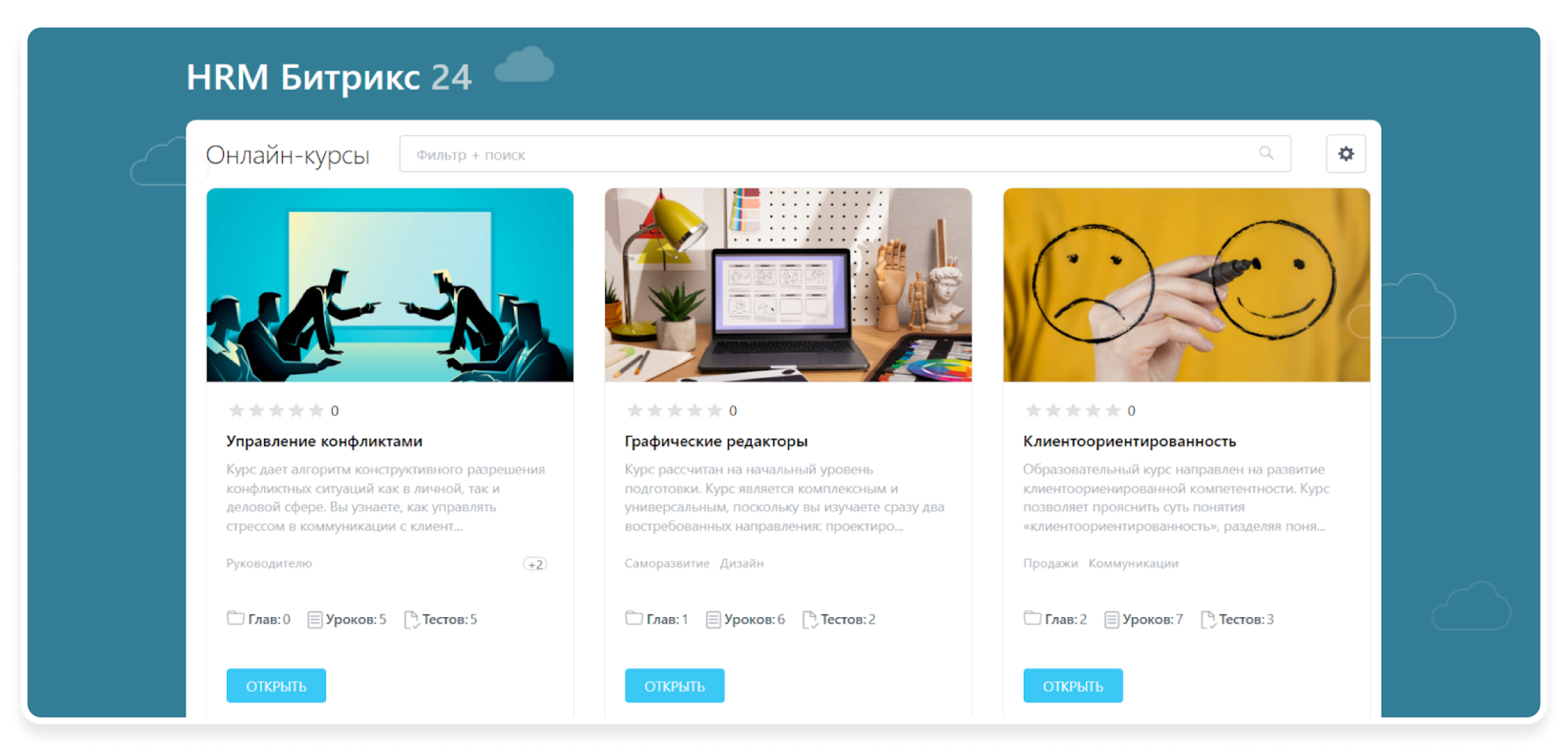 external courses.png