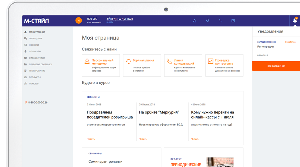 М-стайл личный кабинет М-стайл личный кабинет