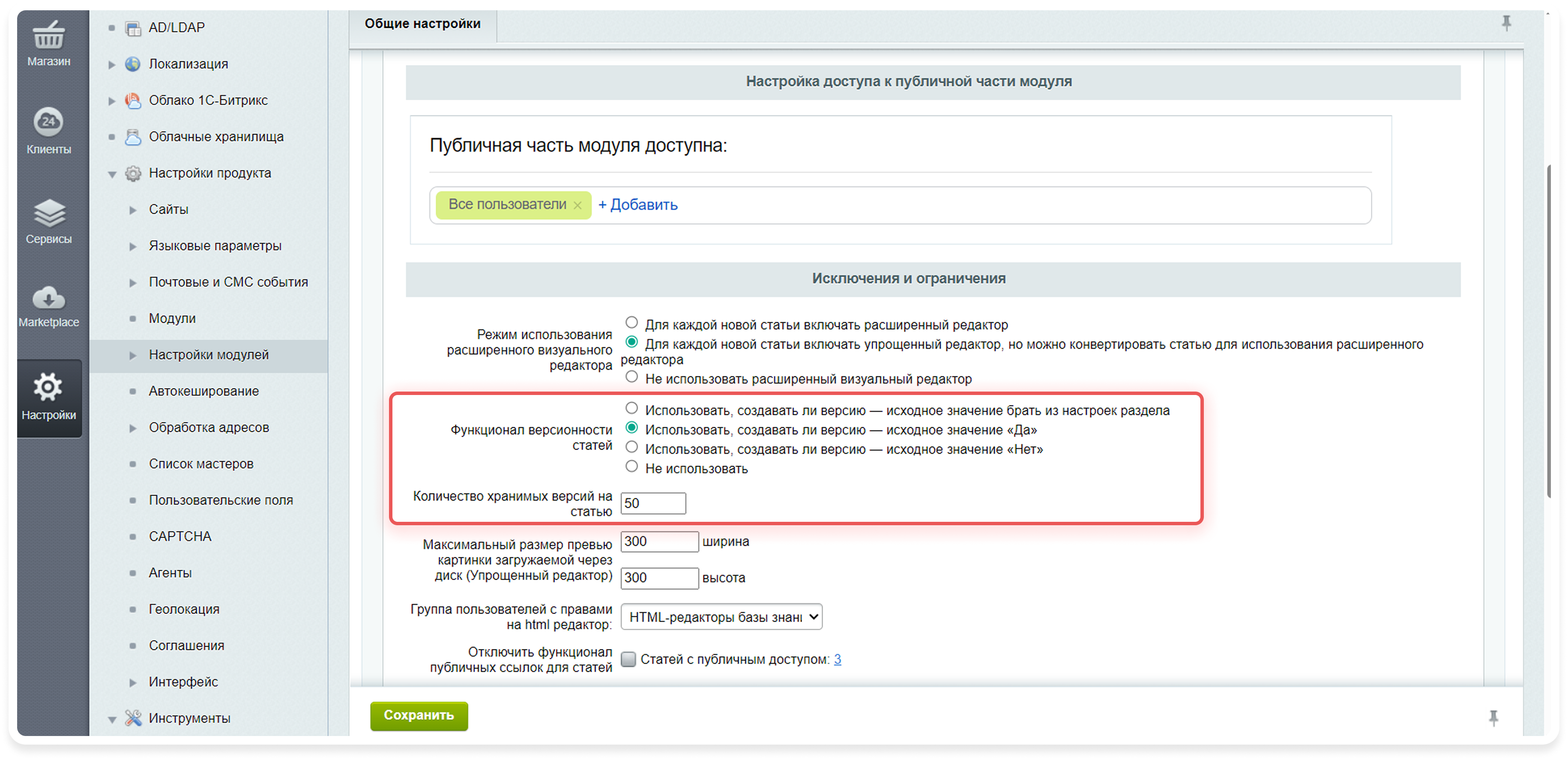 Versions settings.png