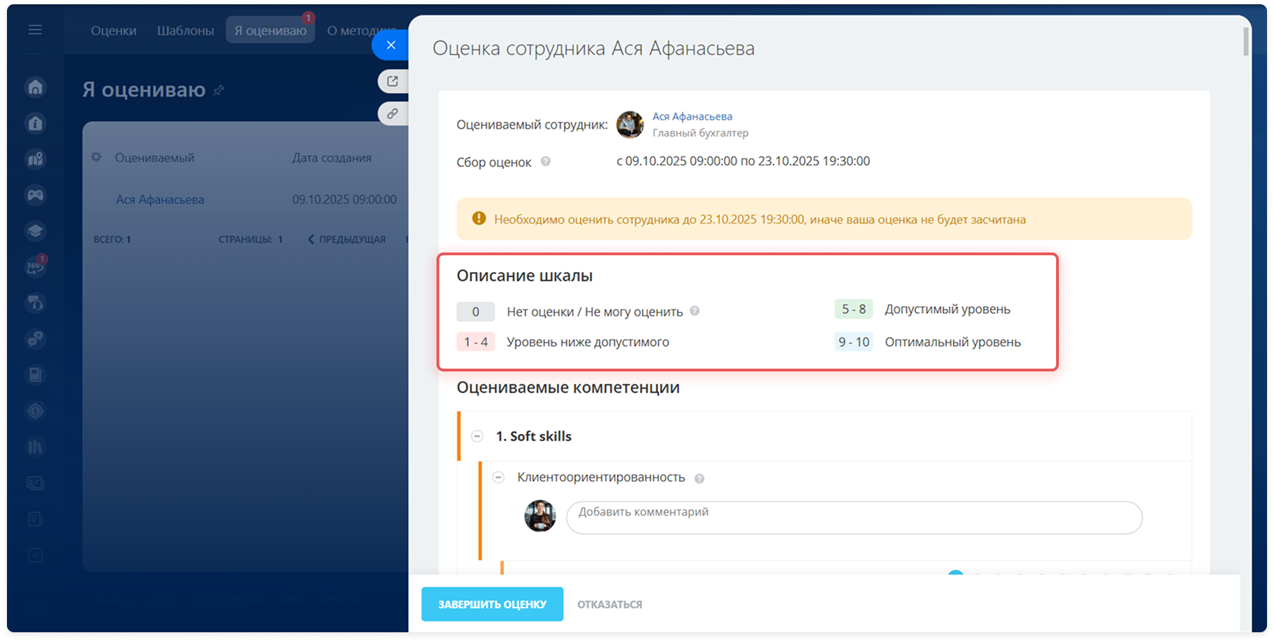 Scale info block.png