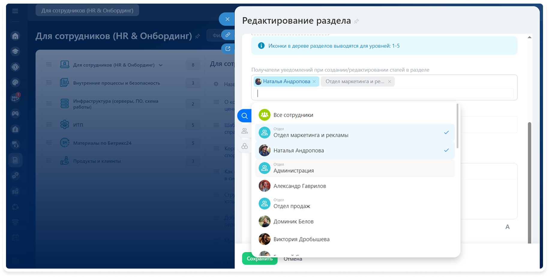 Гибкая настройка уведомлений по разделам