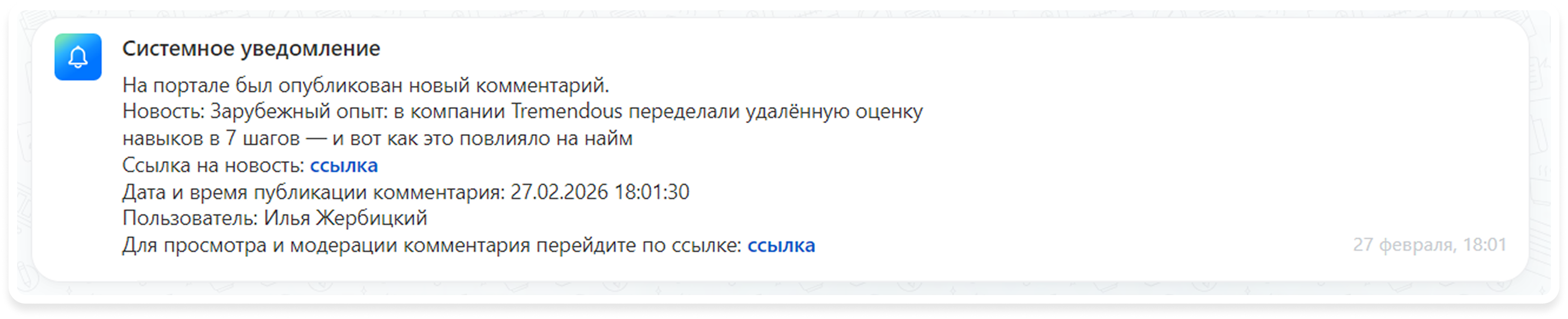 Comments notification.png
