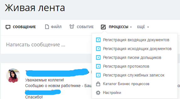 Главстройкомплекс - Рис.1. Процессы живой ленты Главстройкомплекс - Рис.1. Процессы живой ленты
