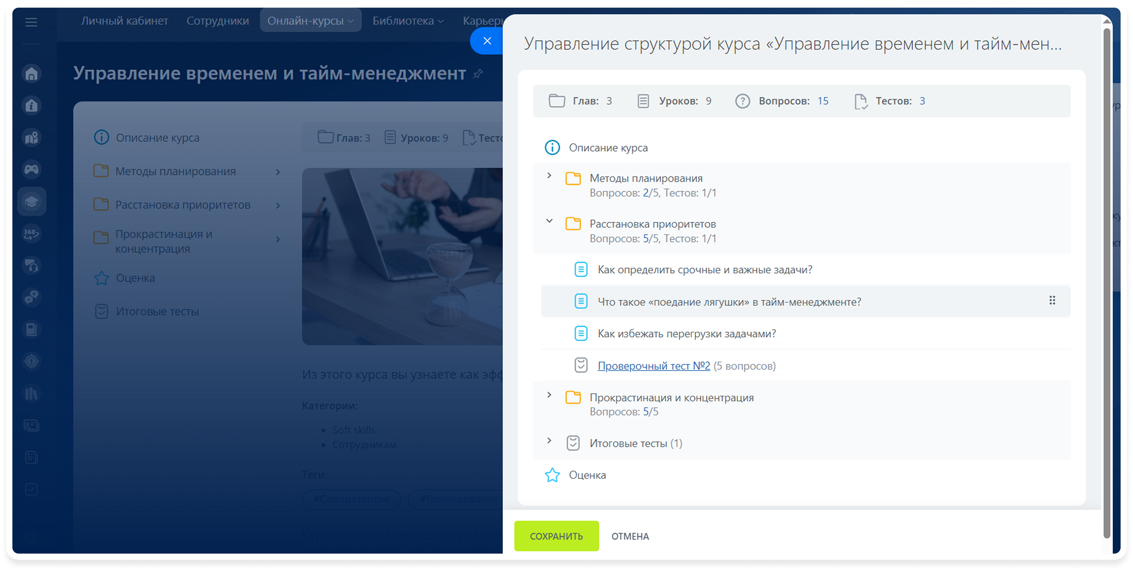 Structure management.png