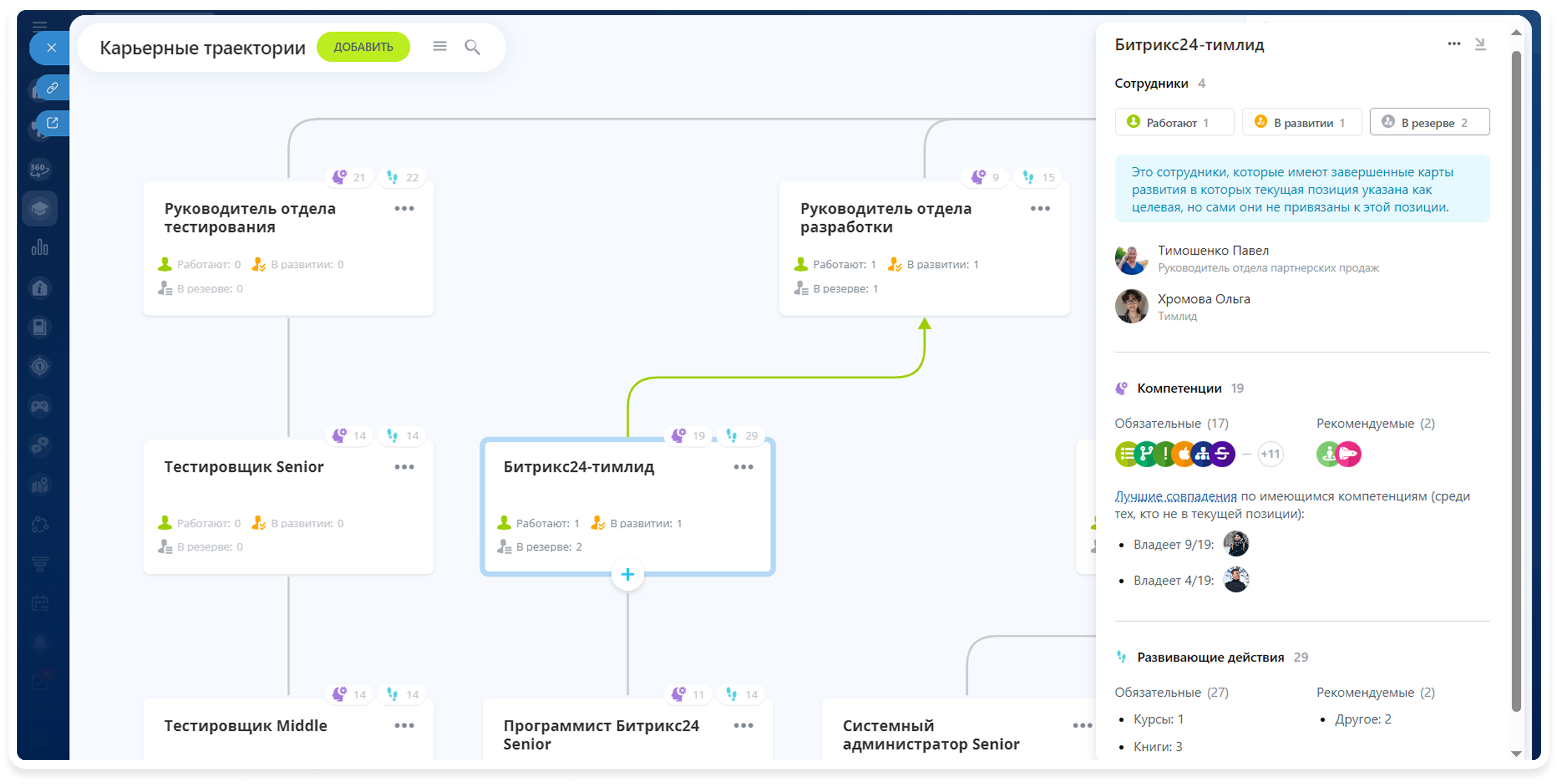 треки траекторий.png