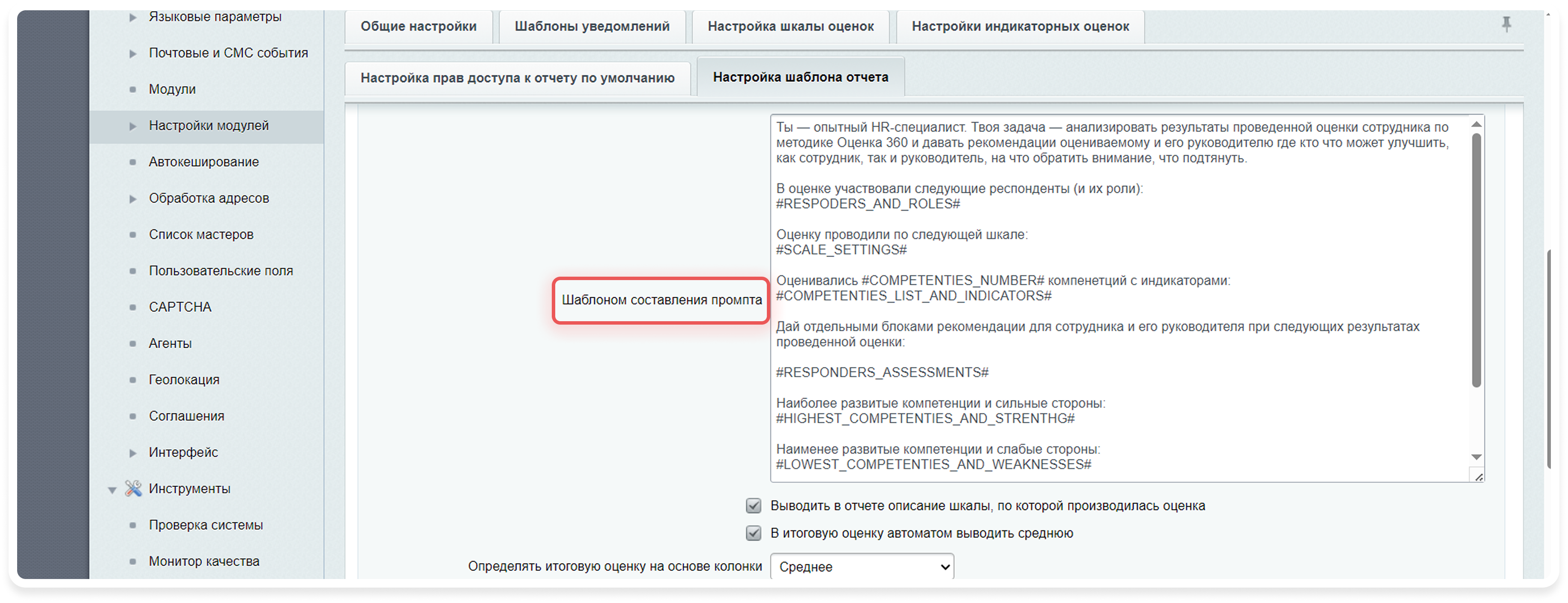 оценка ии 4.png