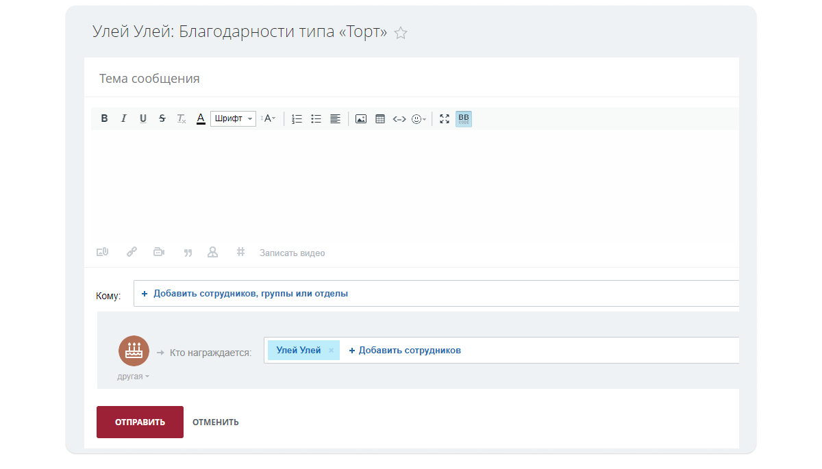 Благодарность Благодарность