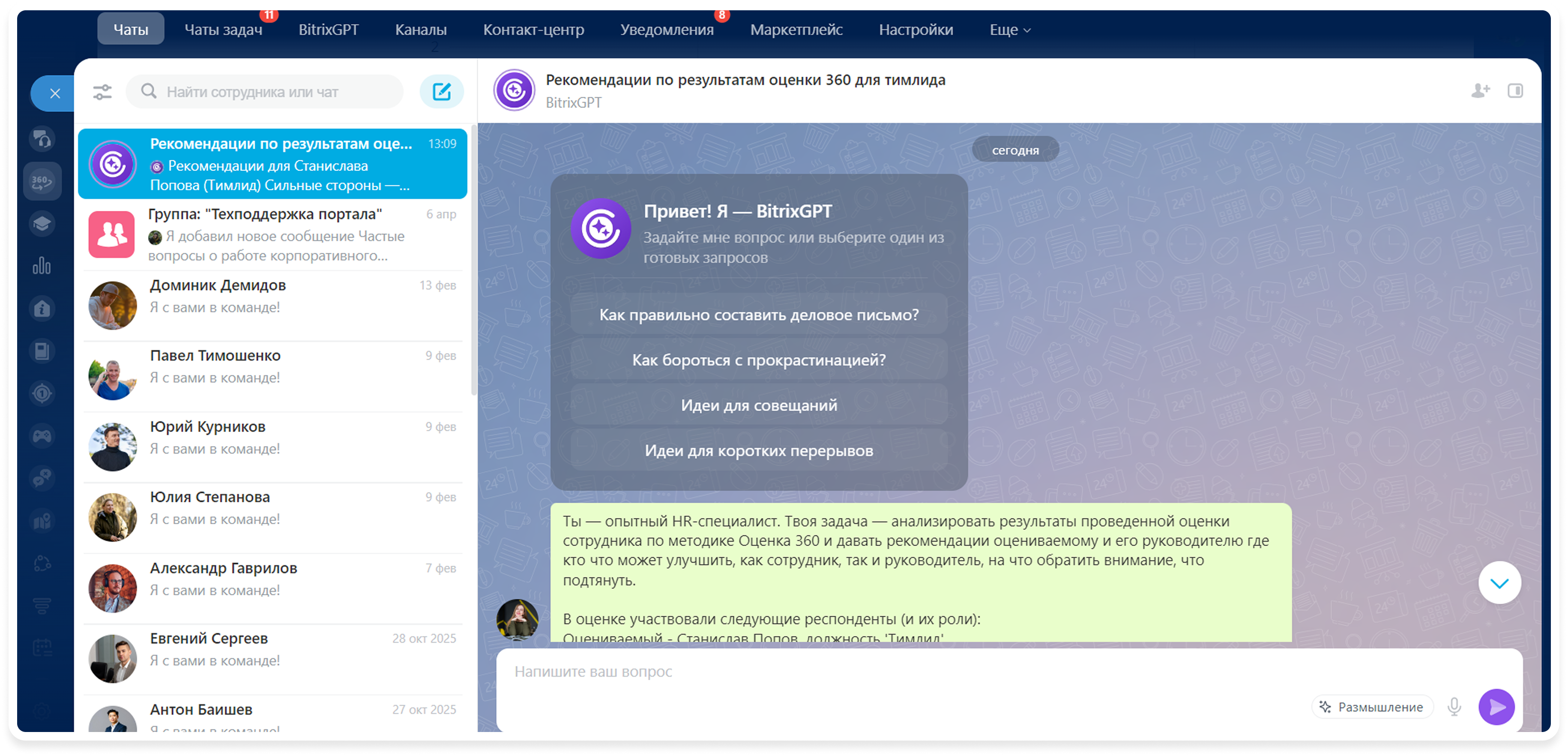 оценка ии 3.png