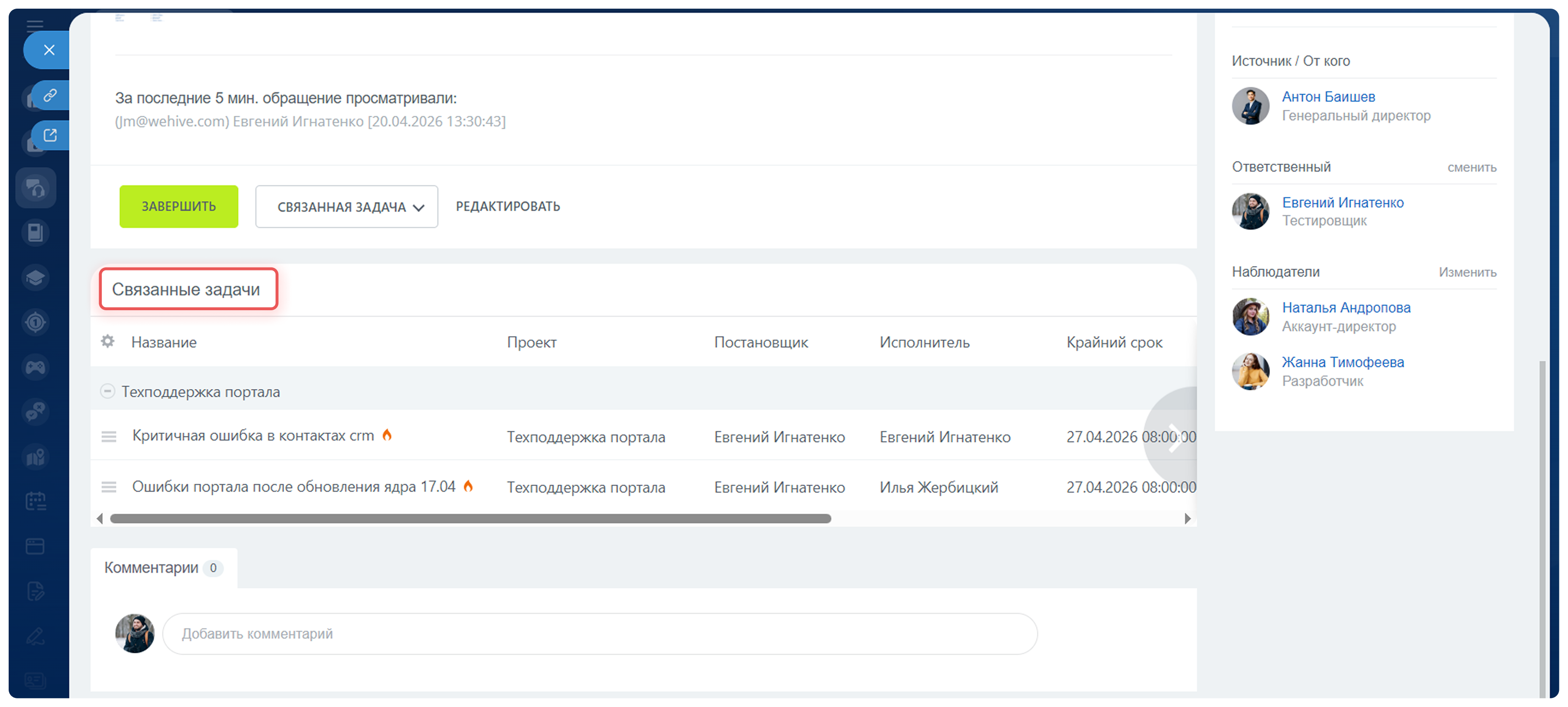 все связанные задачи.png