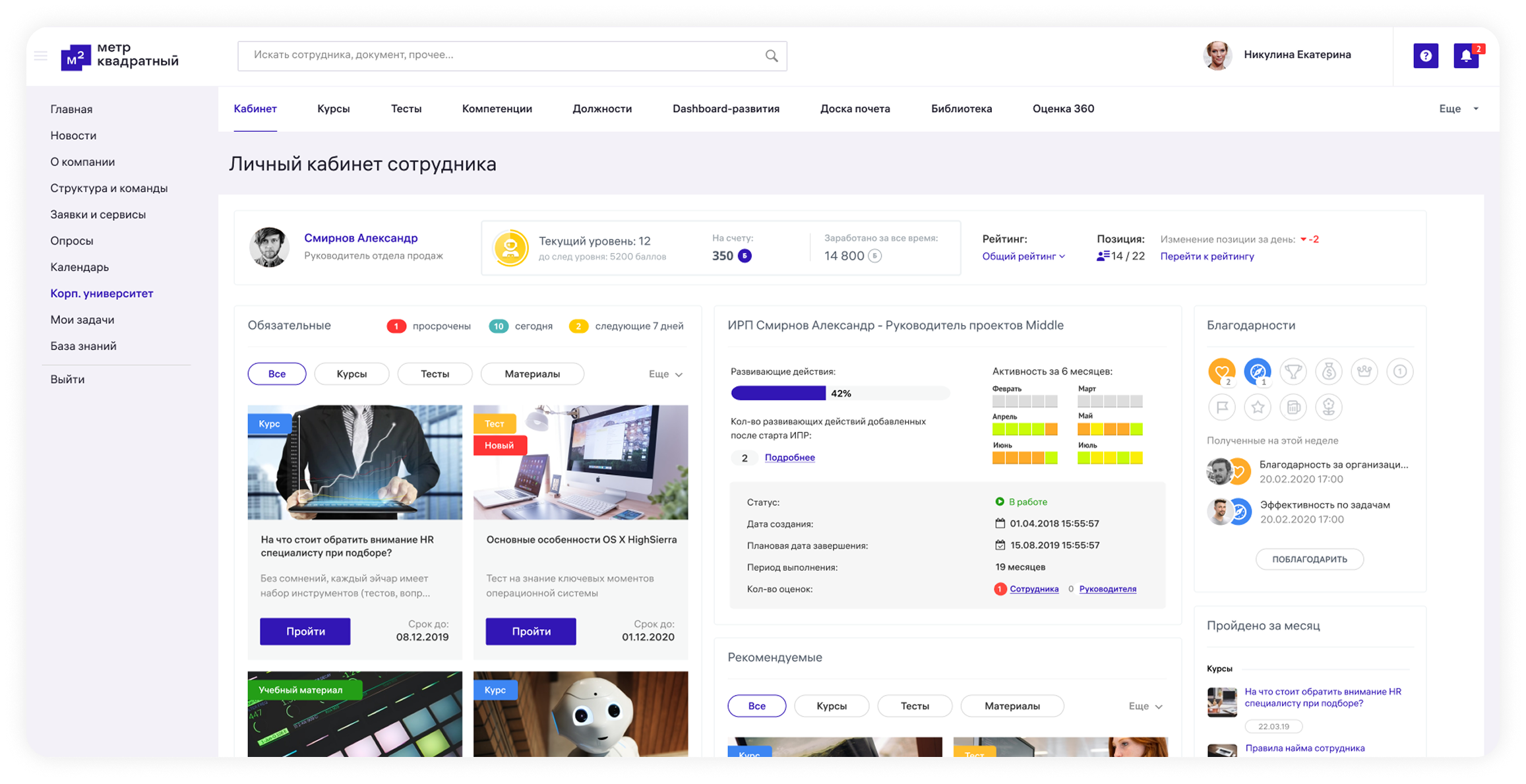 Корпоративный университет.png