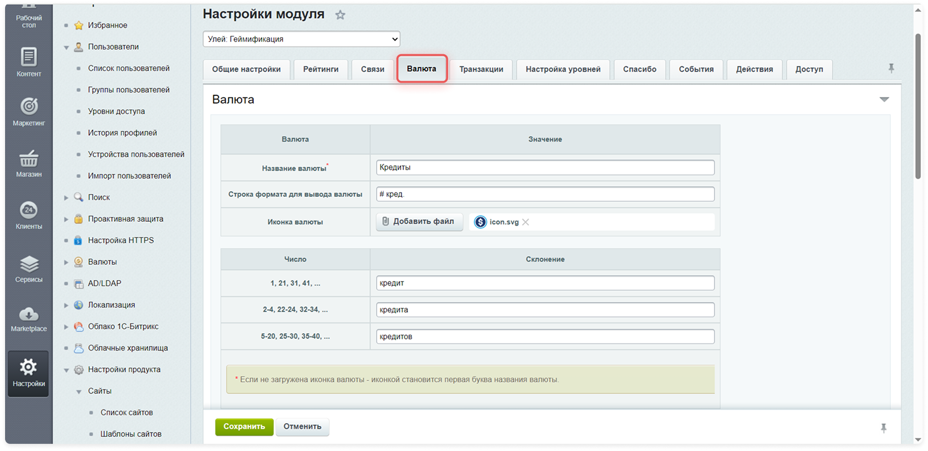 Currency settings.png