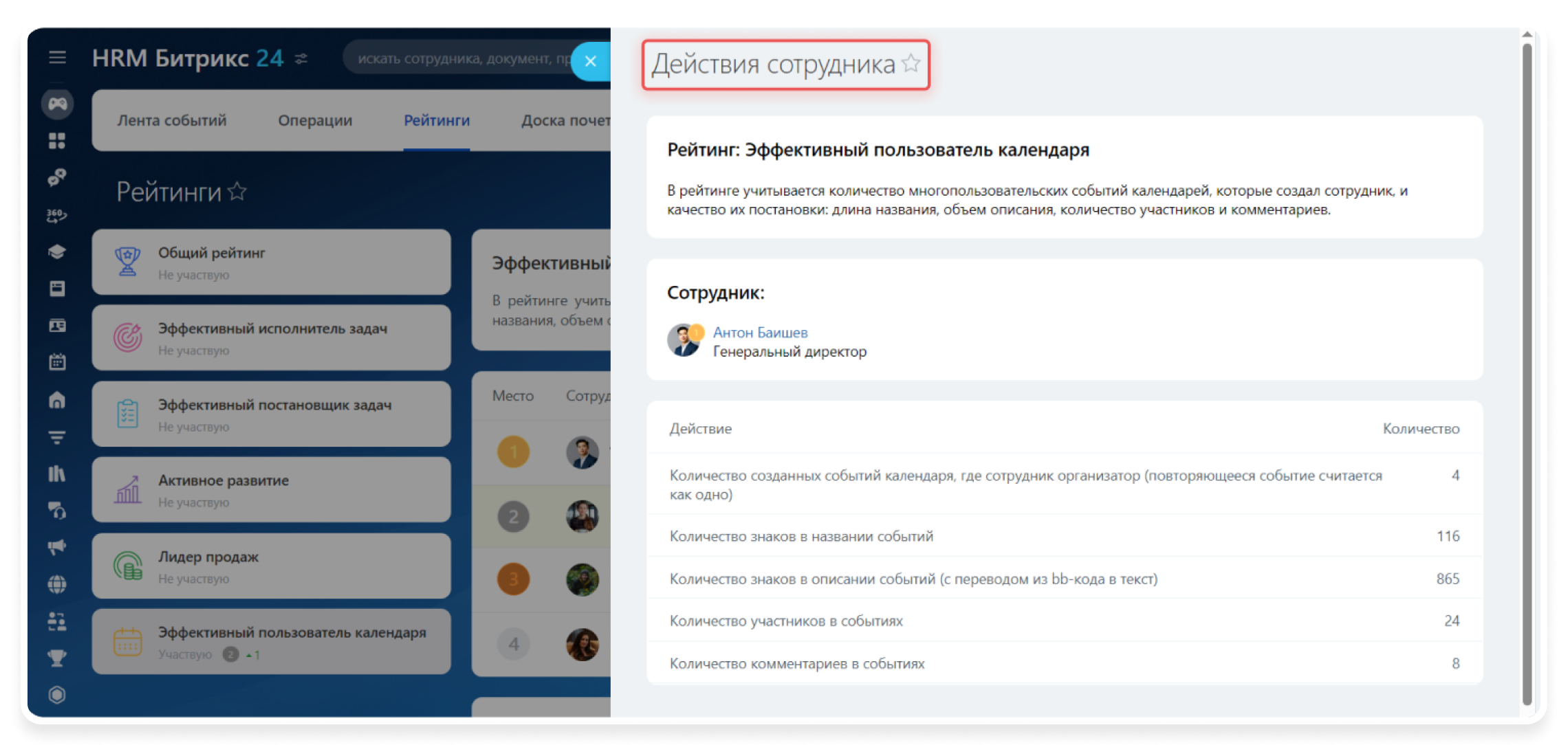 Геймификация