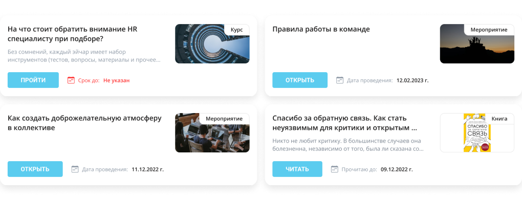 Развивающие действия.png Развивающие действия.png