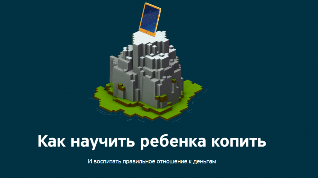 копить.png копить.png