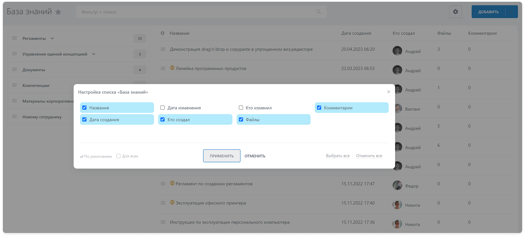 demo24.wehive.digital_knowledgebase_ 2.png