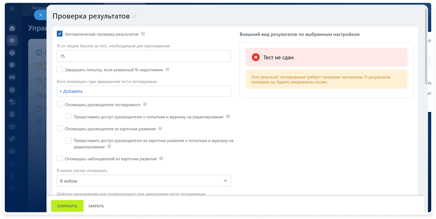 Проверка результатов