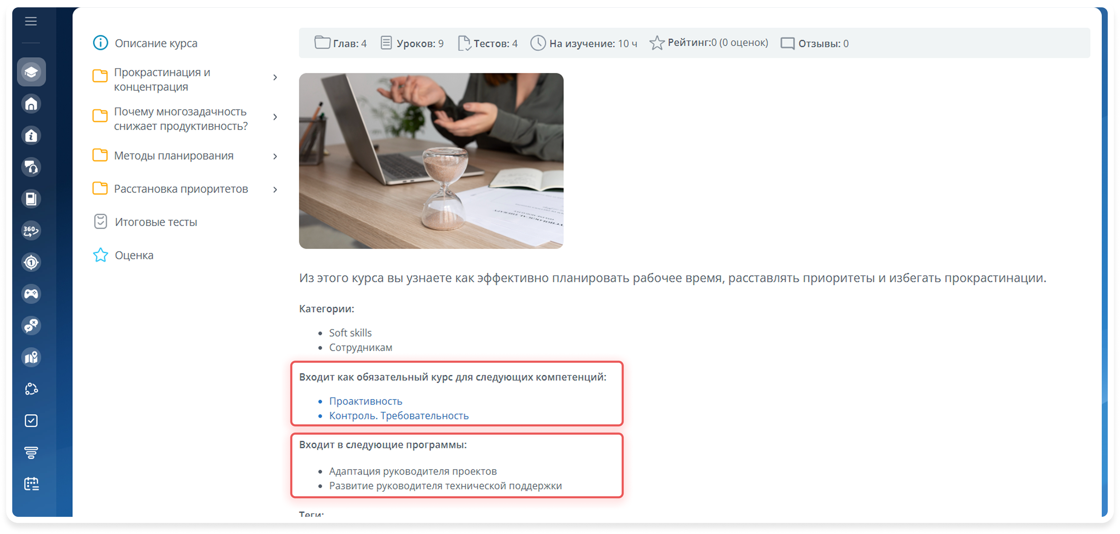 Show competences and programs.png