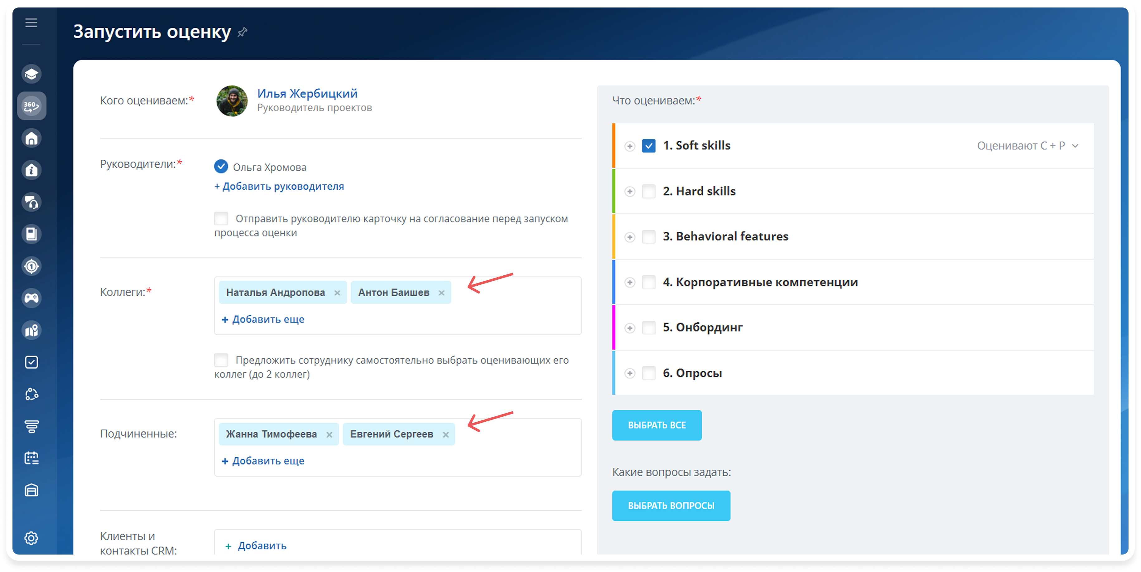 Colleagues and subordinates 1.png