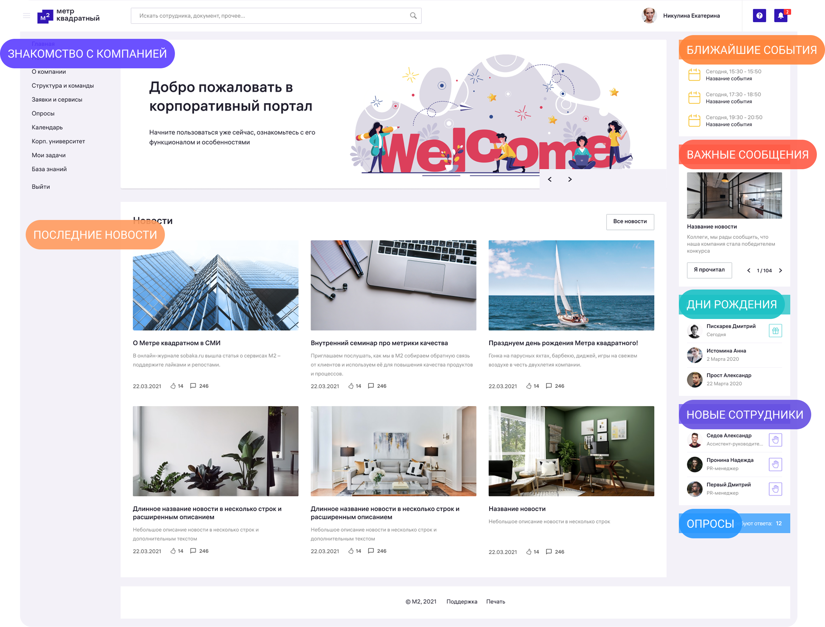 Главная страница.png