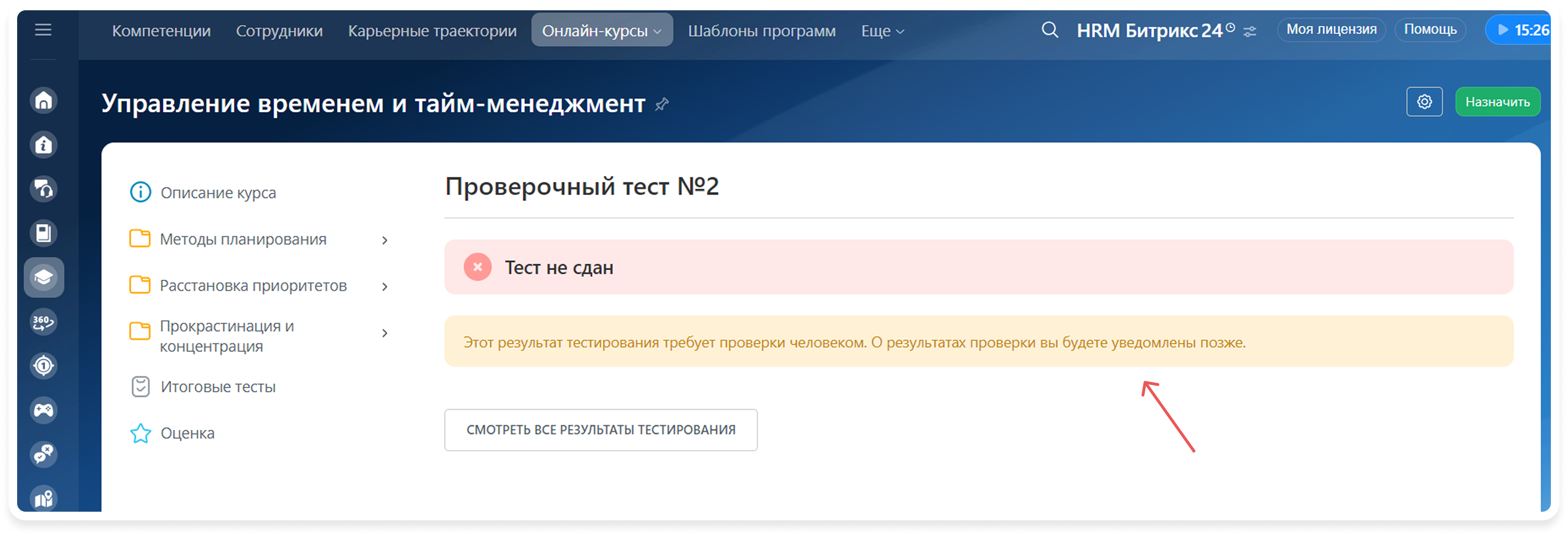 Open question notification.png