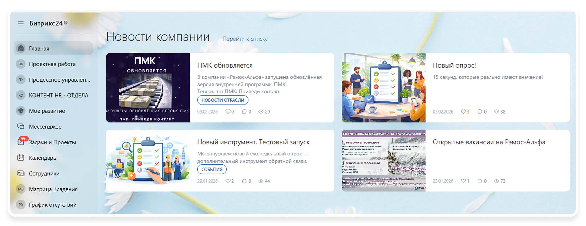 Новости.png
