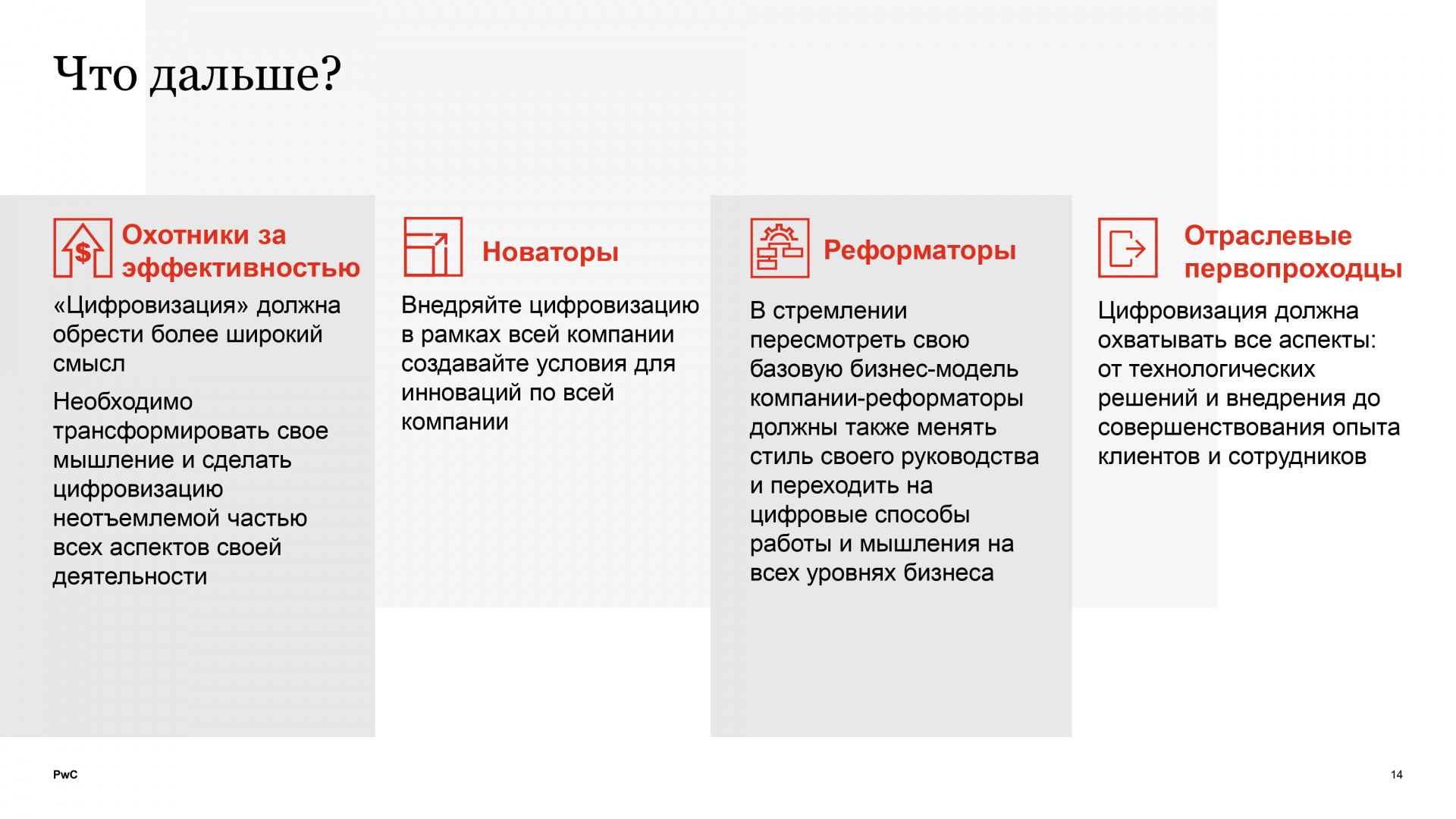 Слаи_д Что дальше.jpg