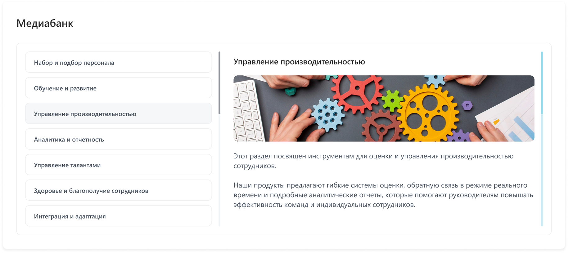 Медиабанк.png