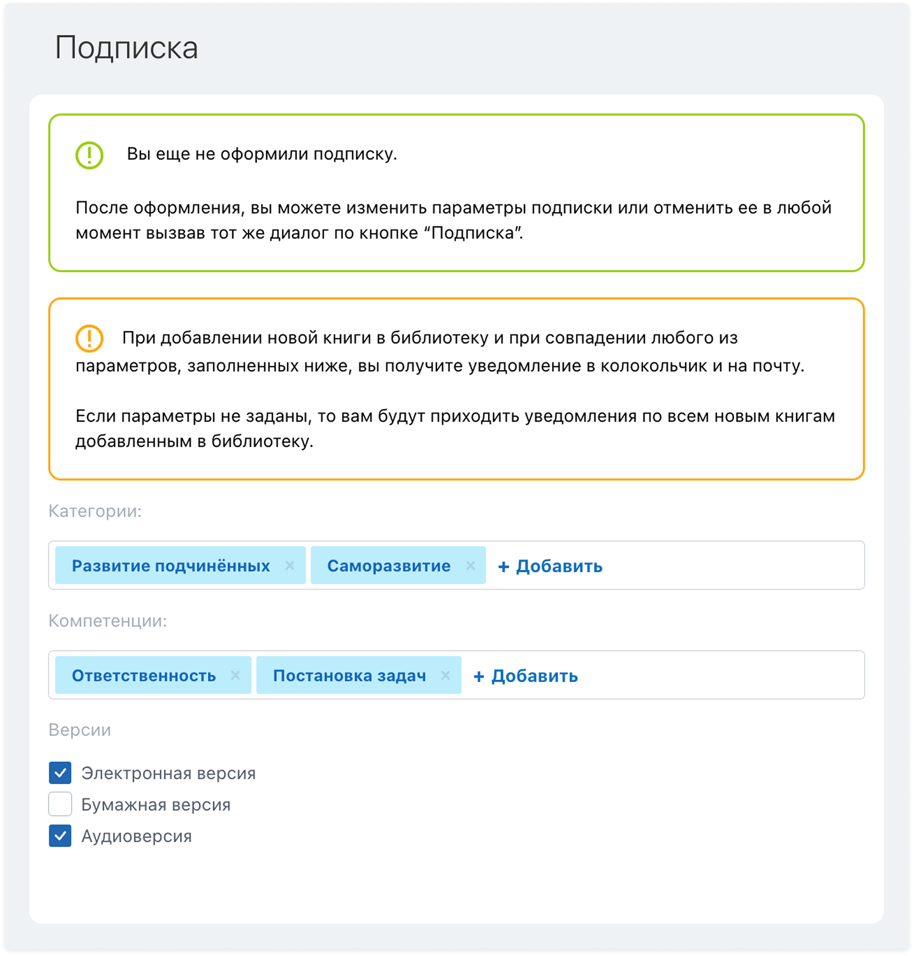 Подписка.png