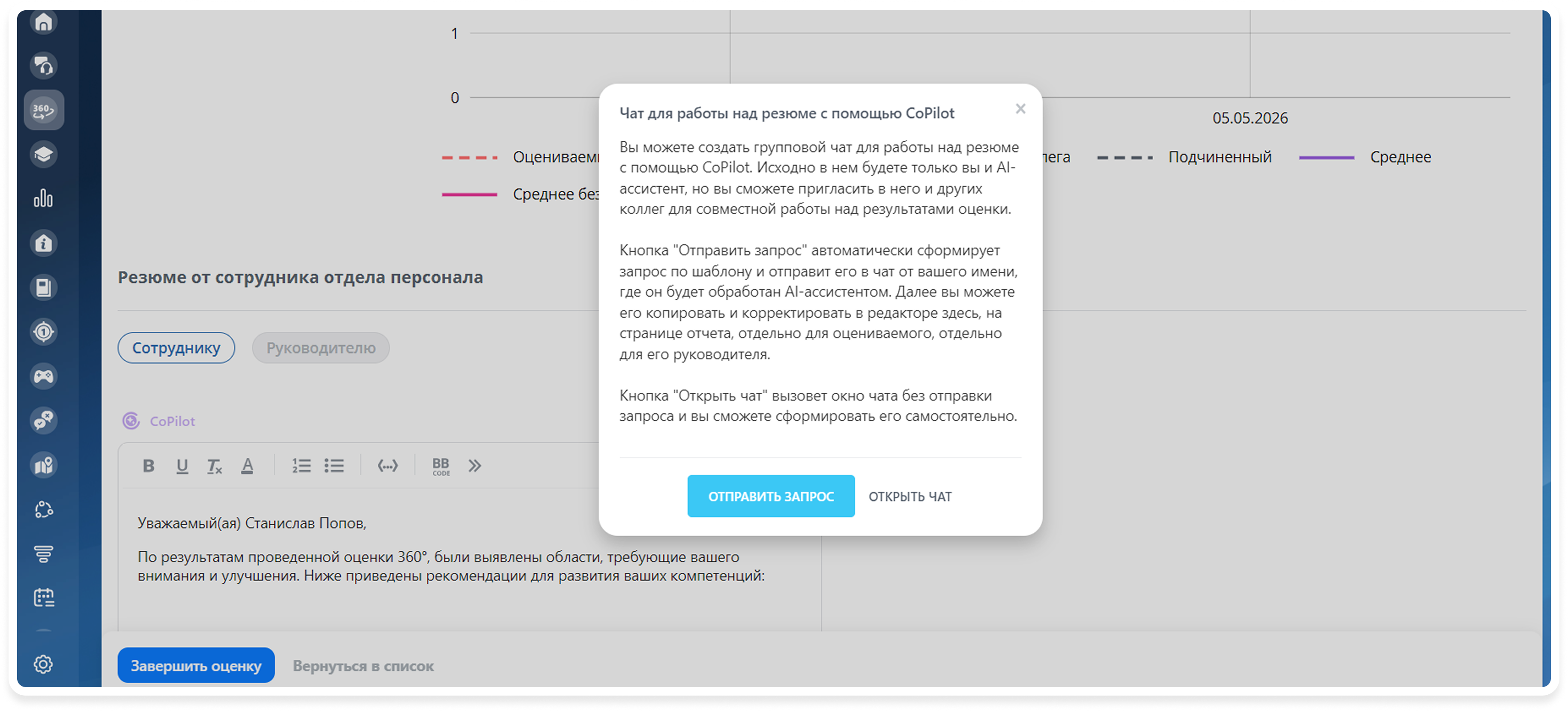 оценка ии 2.png