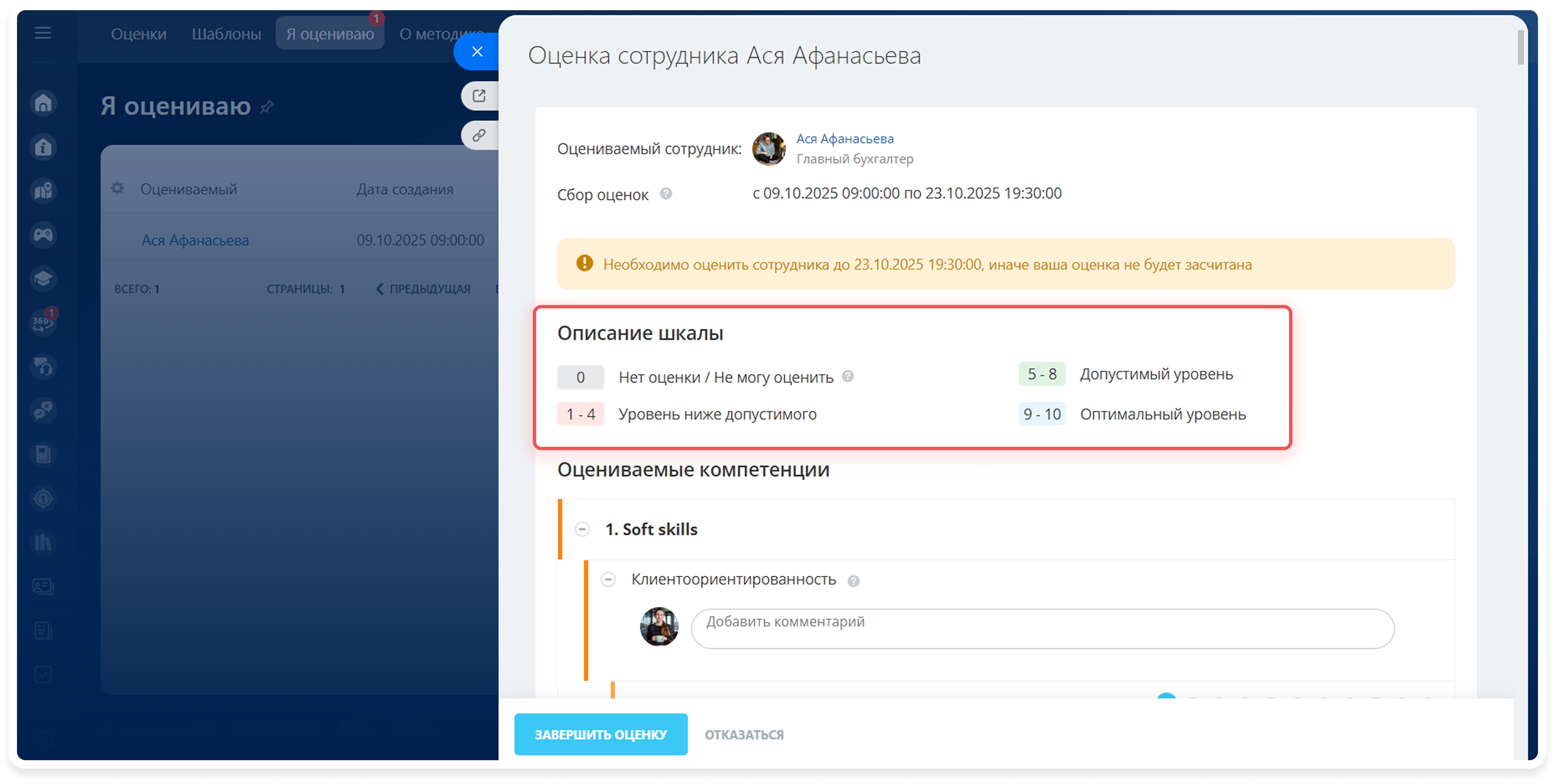 Scale info block.png