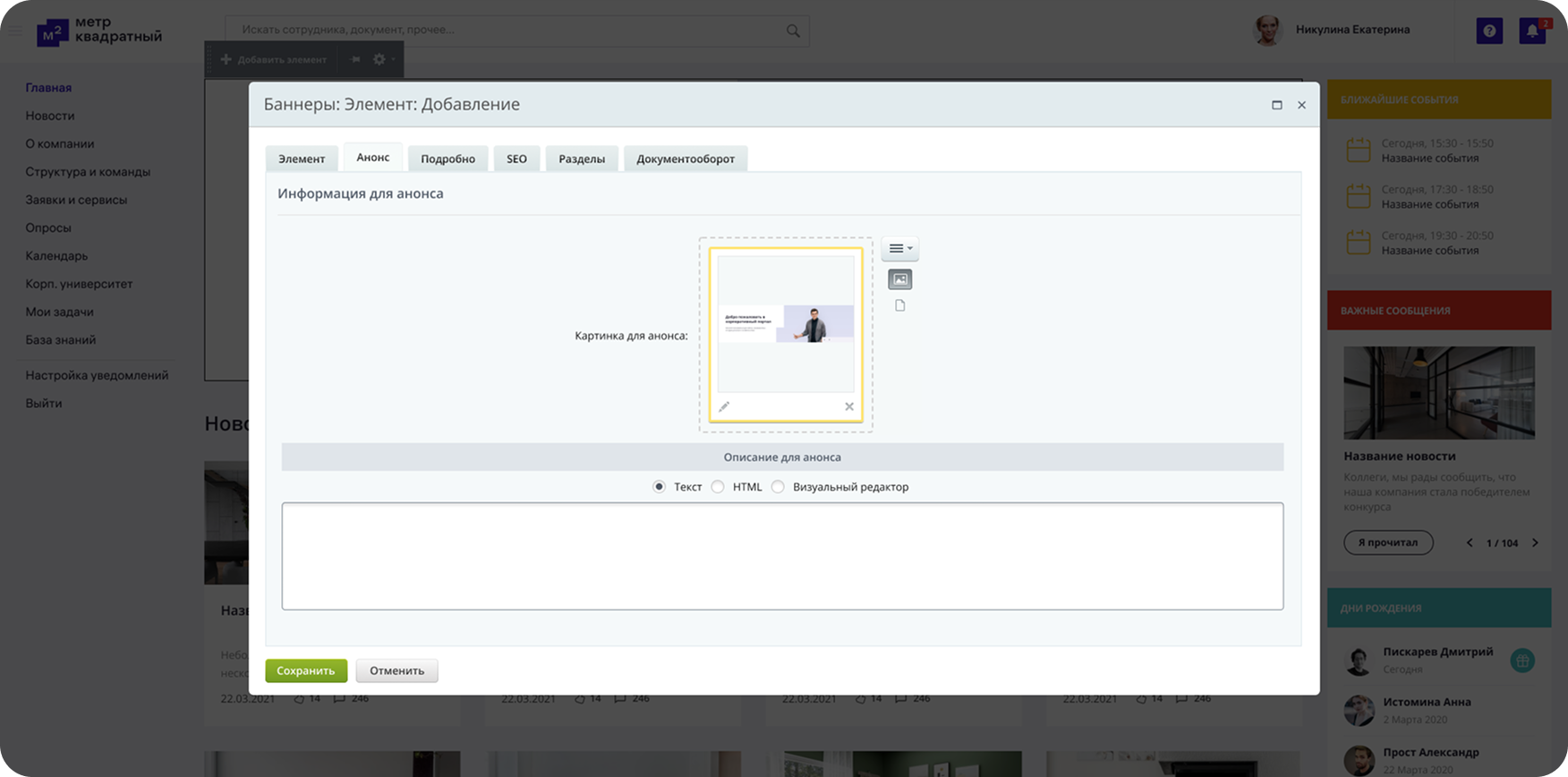 Баннеры (Добавление).png